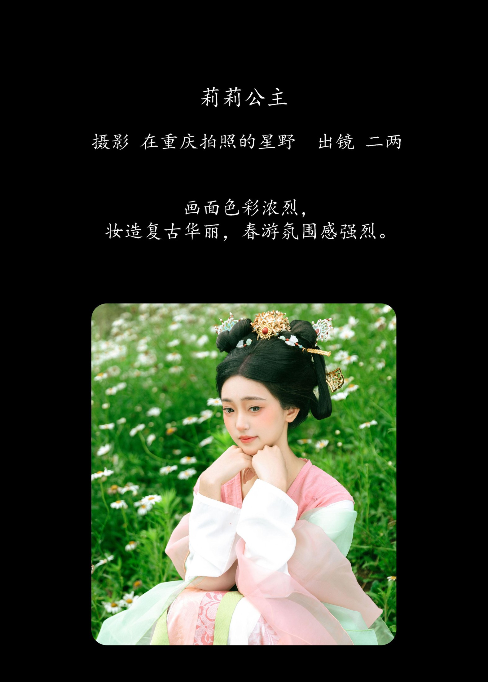 图片[2] - 冷酷王爷 - 《大唐春游记》[27P] - 机器猫次元 - 机器猫次元
