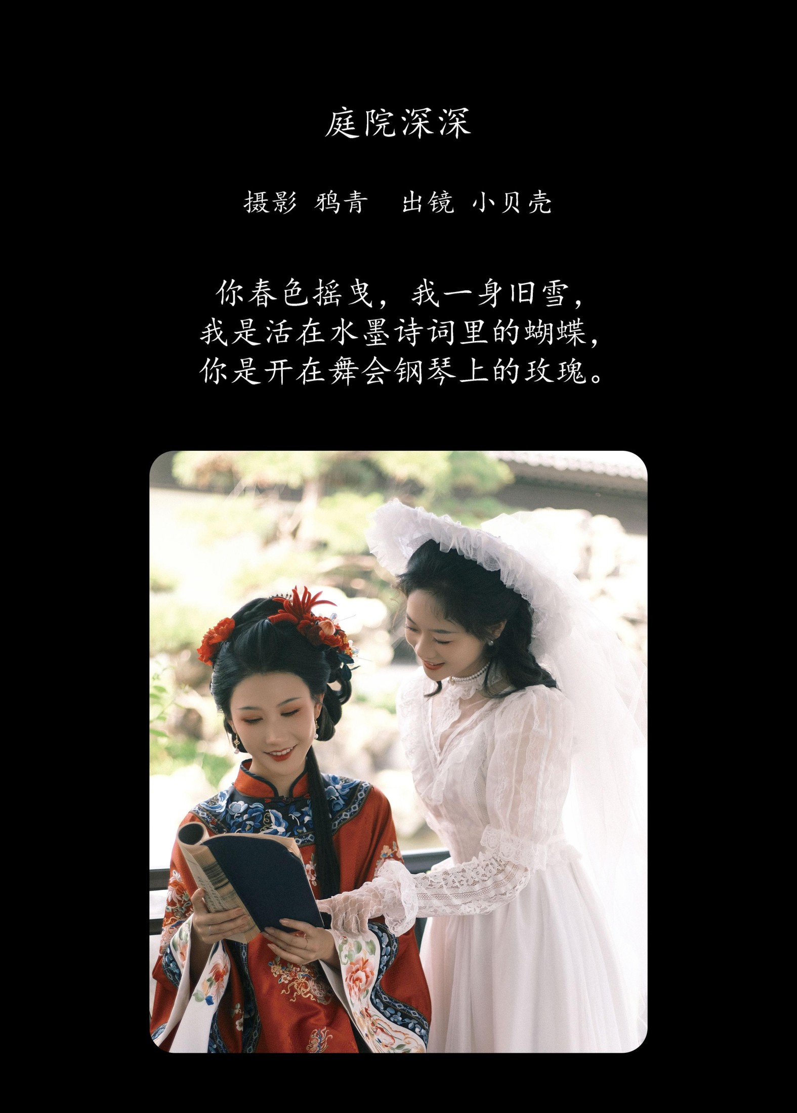 图片[2] - 小贝壳请不要放弃 - 《庭院深深》[28P] - 机器猫次元 - 机器猫次元