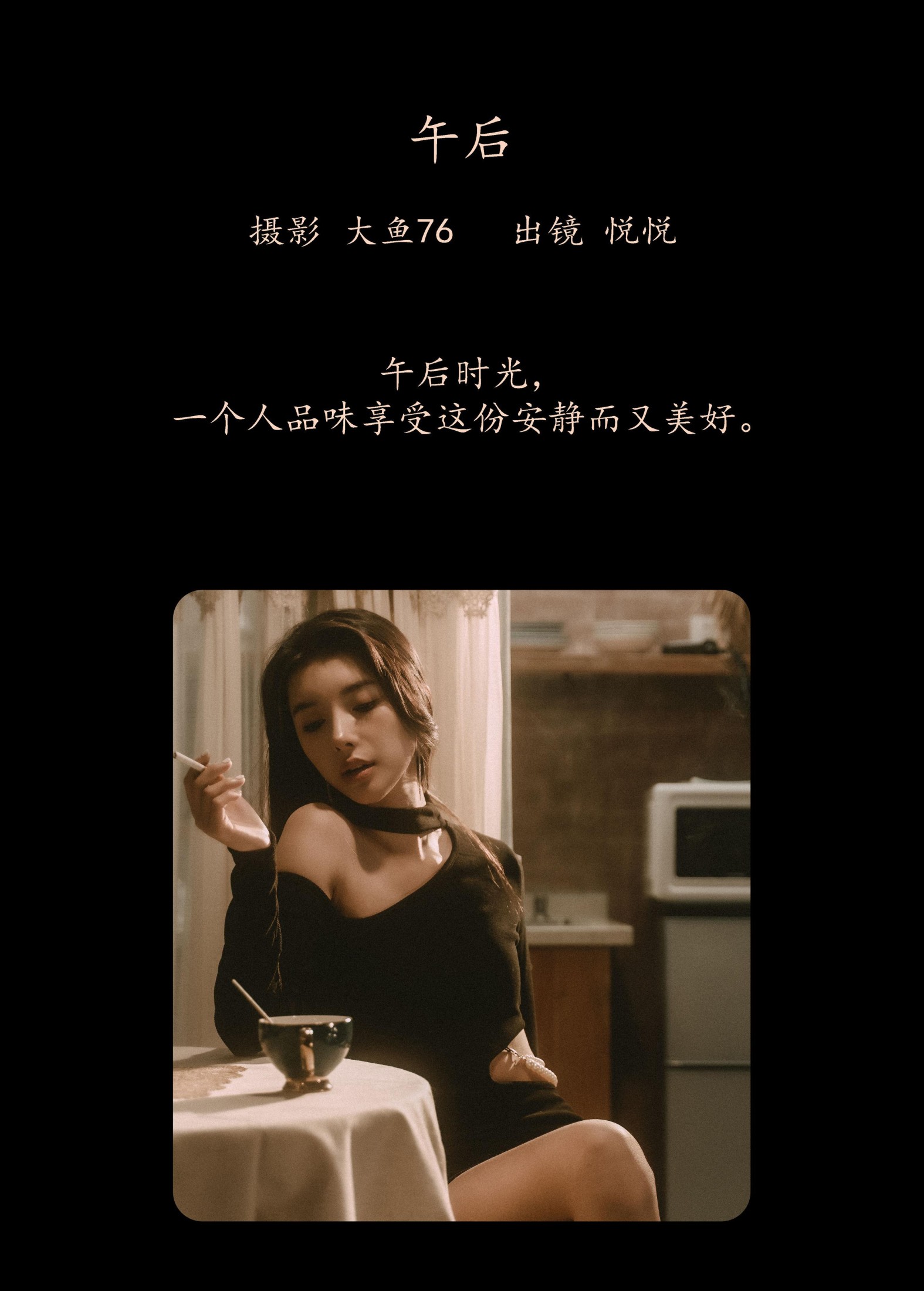 图片[2] - 悦悦 - 《午后》[51P] - 机器猫次元 - 机器猫次元