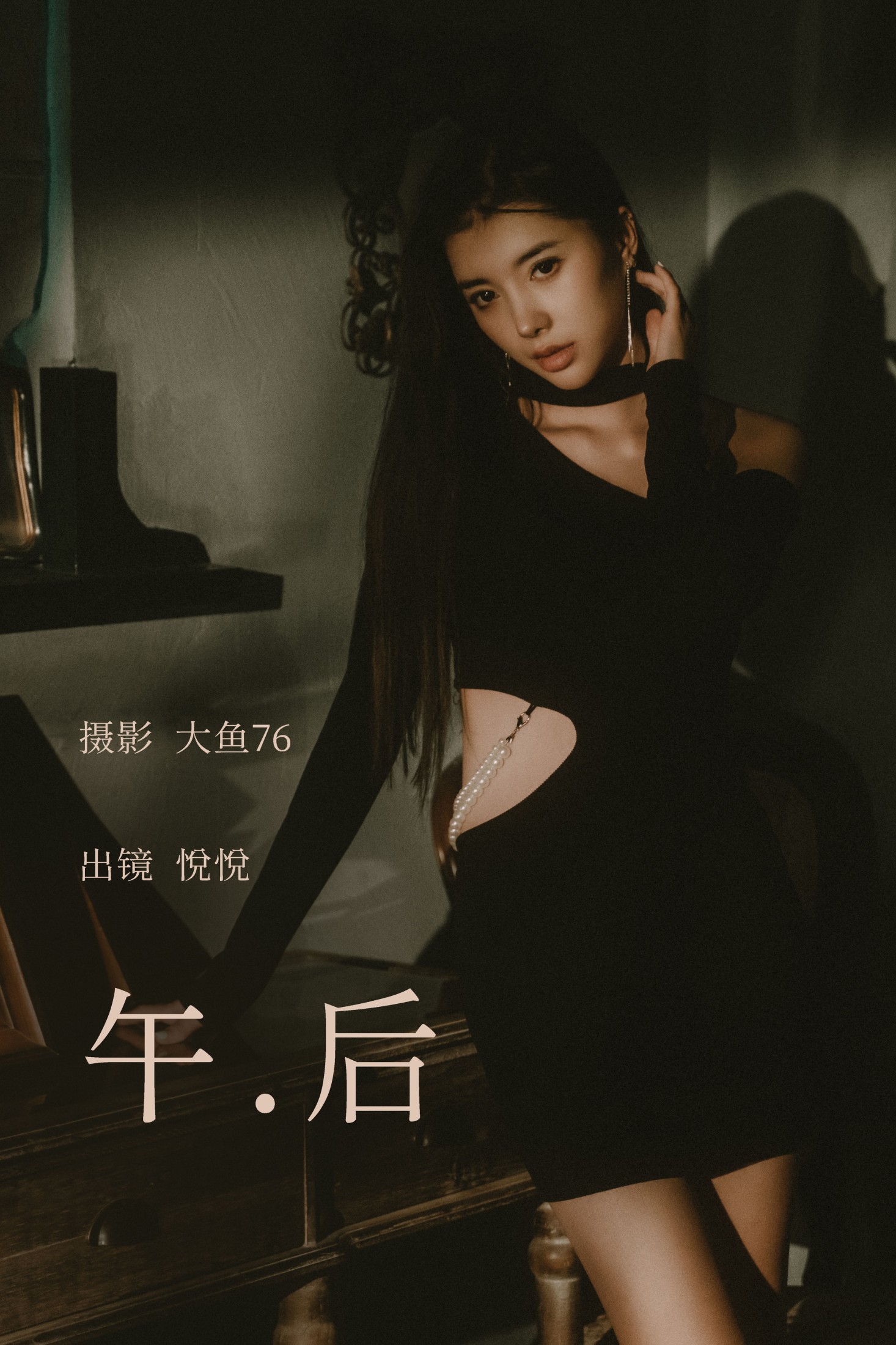 图片[1] - 悦悦 - 《午后》[51P] - 机器猫次元 - 机器猫次元