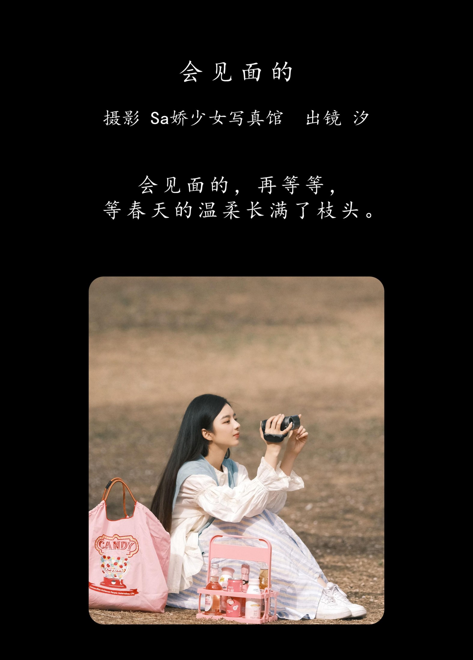 图片[2] - 汐 - 《会见面的》[23P] - 机器猫次元 - 机器猫次元