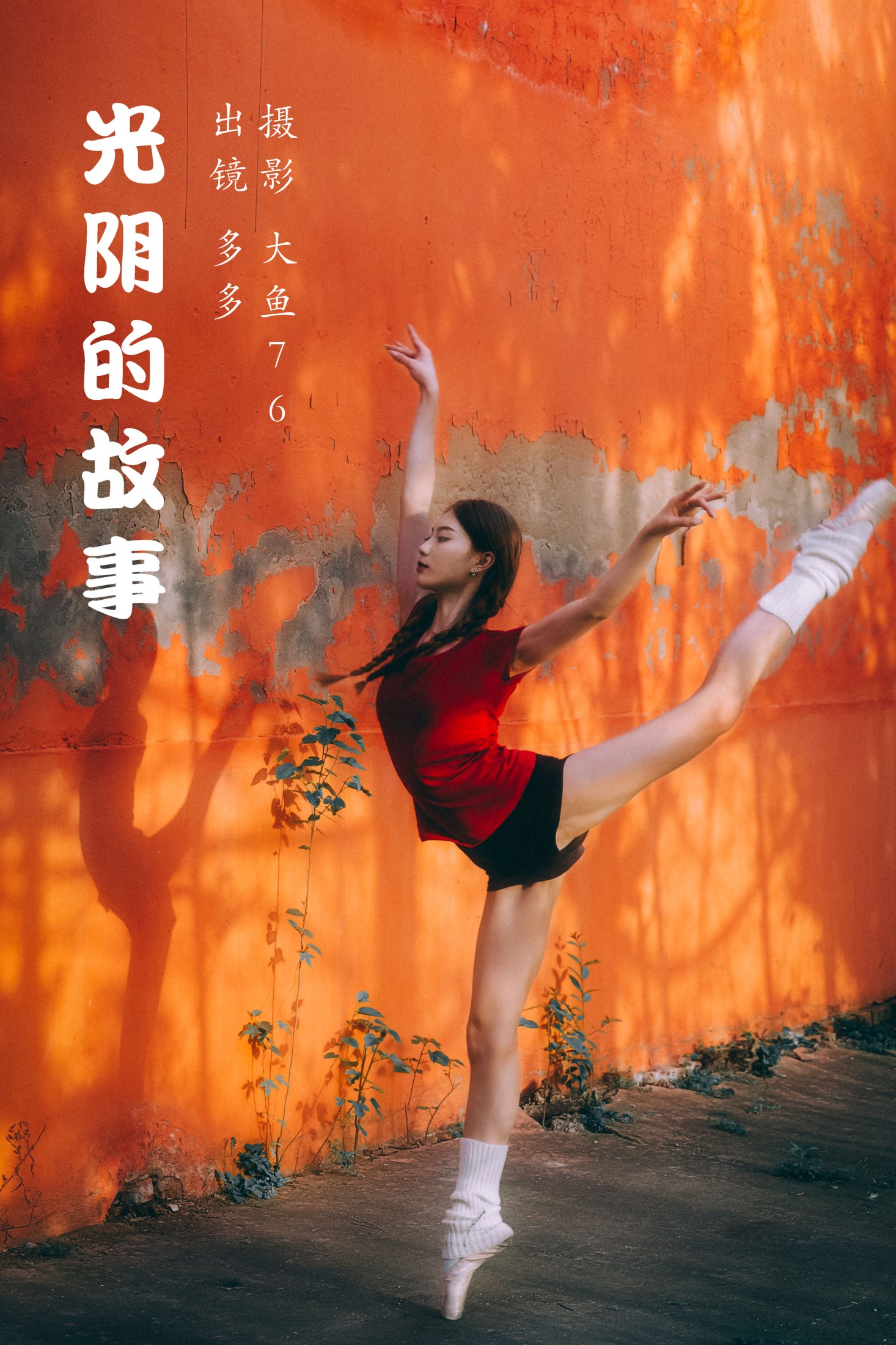 图片[1] - 多多 - 《光阴的故事》[70P] - 机器猫次元 - 机器猫次元