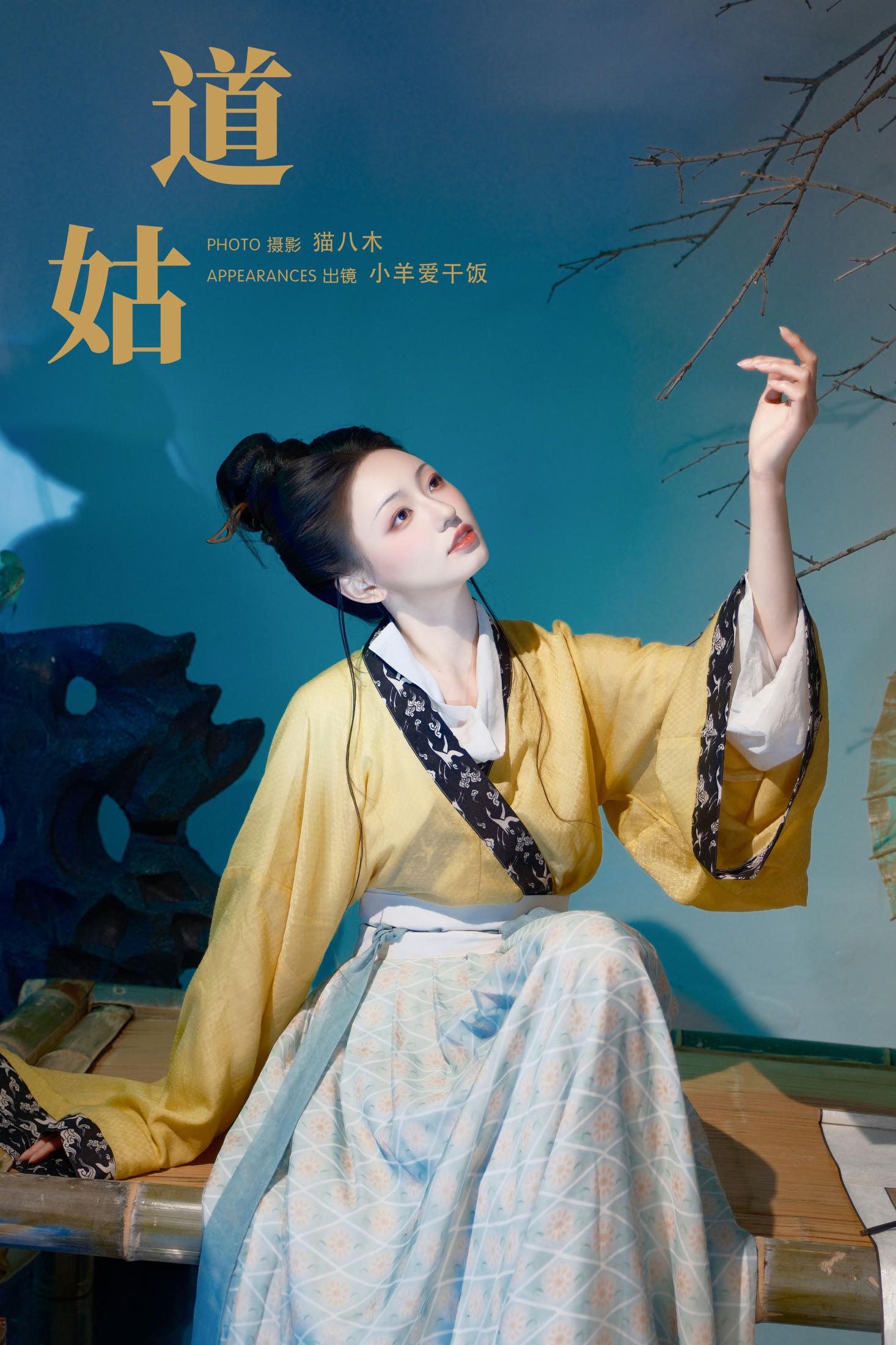 图片[1] - 小羊爱干饭 - 《道姑》[27P] - 机器猫次元 - 机器猫次元