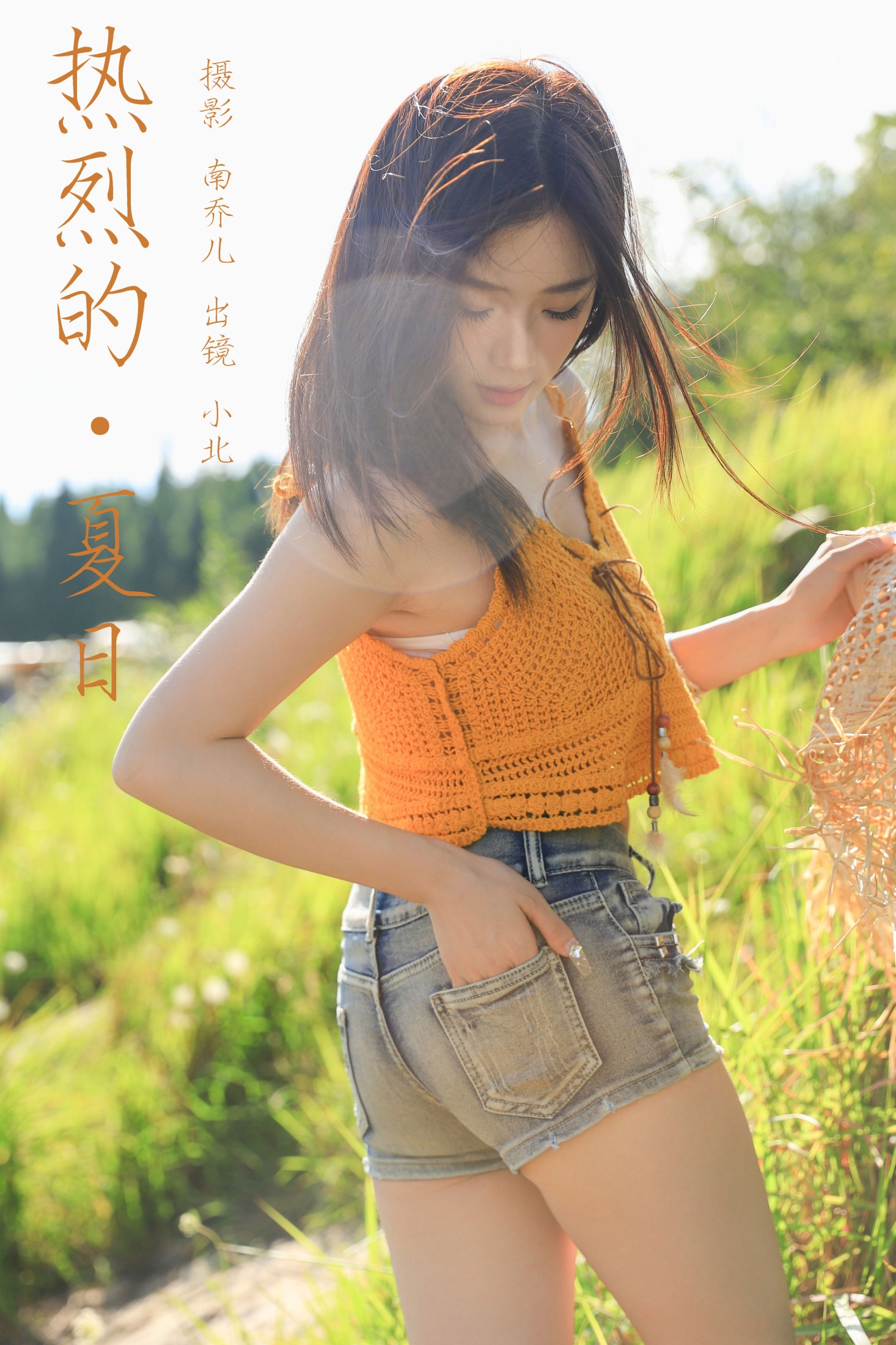 图片[1] - To小北 - 《热烈的夏日》[39P] - 机器猫次元 - 机器猫次元