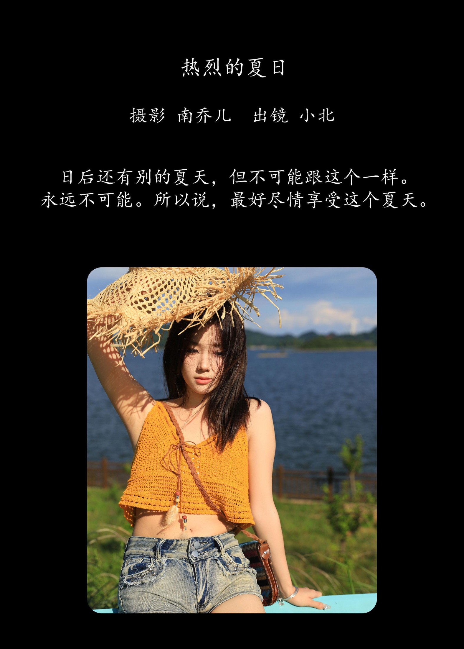 图片[2] - To小北 - 《热烈的夏日》[39P] - 机器猫次元 - 机器猫次元