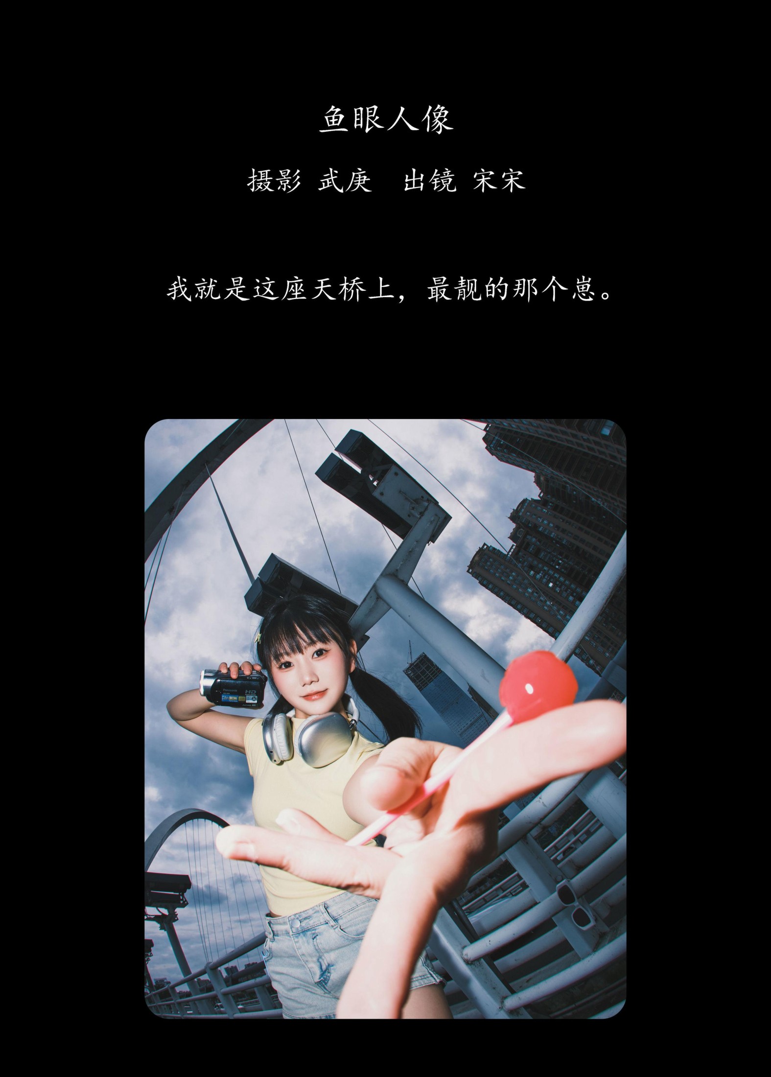 图片[2] - 肉宋堡 - 《鱼眼人像》[25P] - 机器猫次元 - 机器猫次元