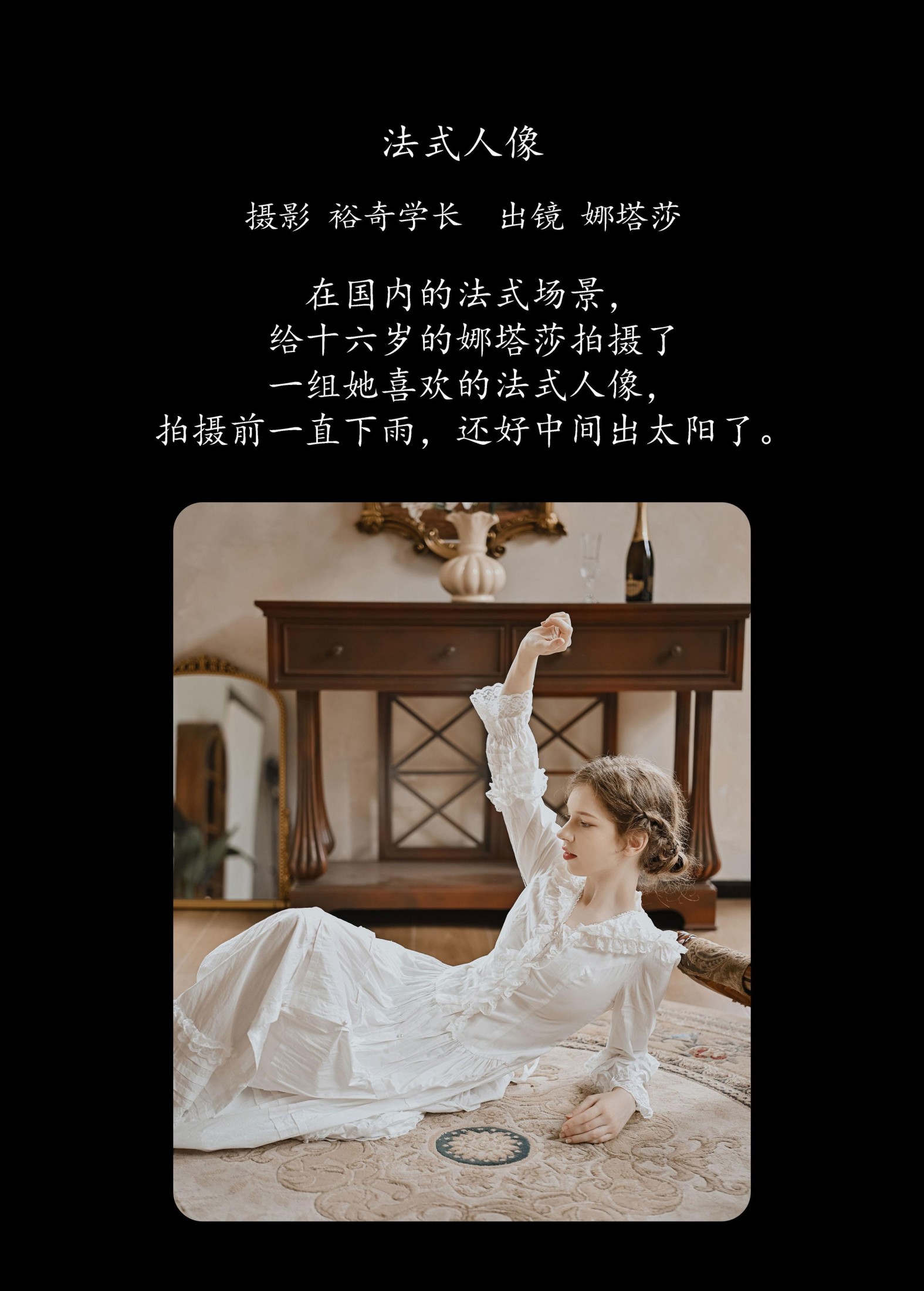图片[2] - 娜塔莎 - 《法式人像》[23P] - 机器猫次元 - 机器猫次元