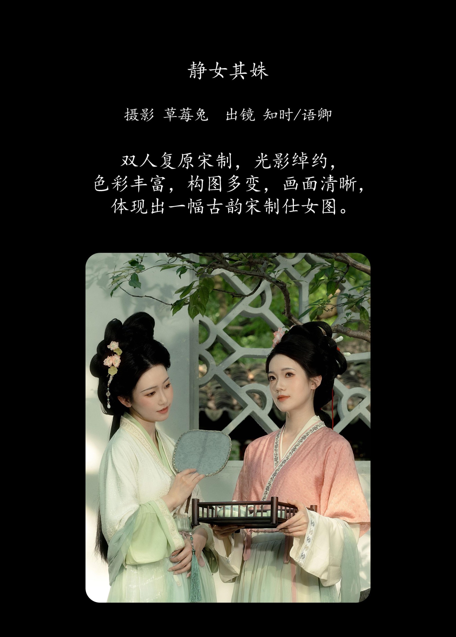 图片[2] - 语卿 知时 - 《静女其姝》[22P] - 机器猫次元 - 机器猫次元