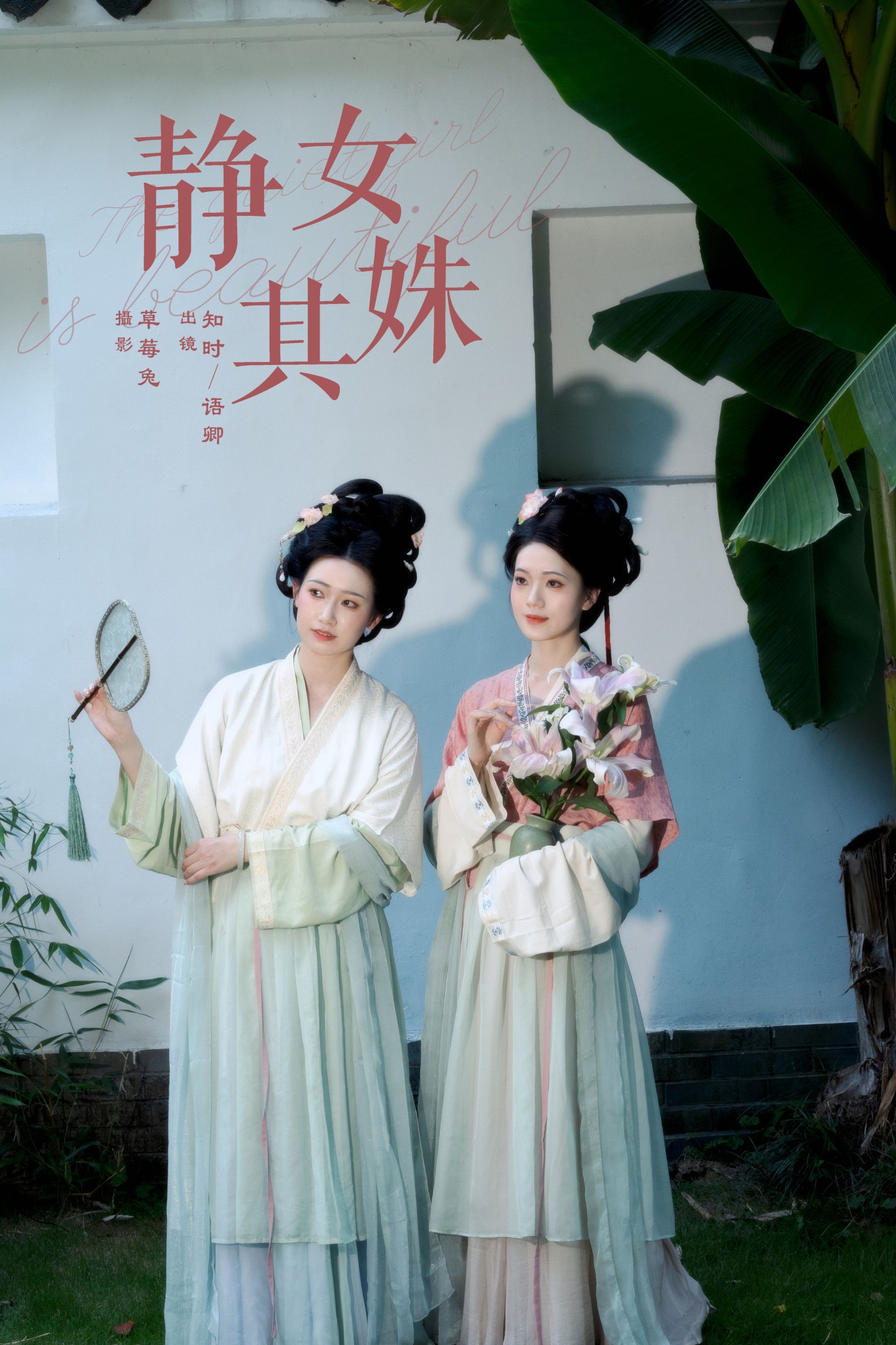 图片[1] - 语卿 知时 - 《静女其姝》[22P] - 机器猫次元 - 机器猫次元