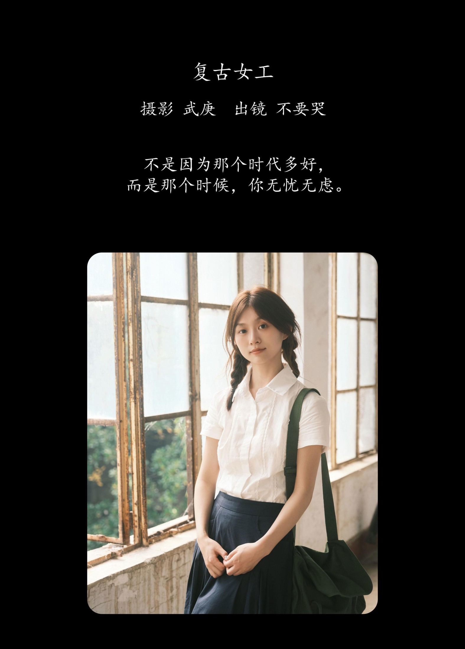 图片[2] - 晓晓 - 《复古女工》[28P] - 机器猫次元 - 机器猫次元