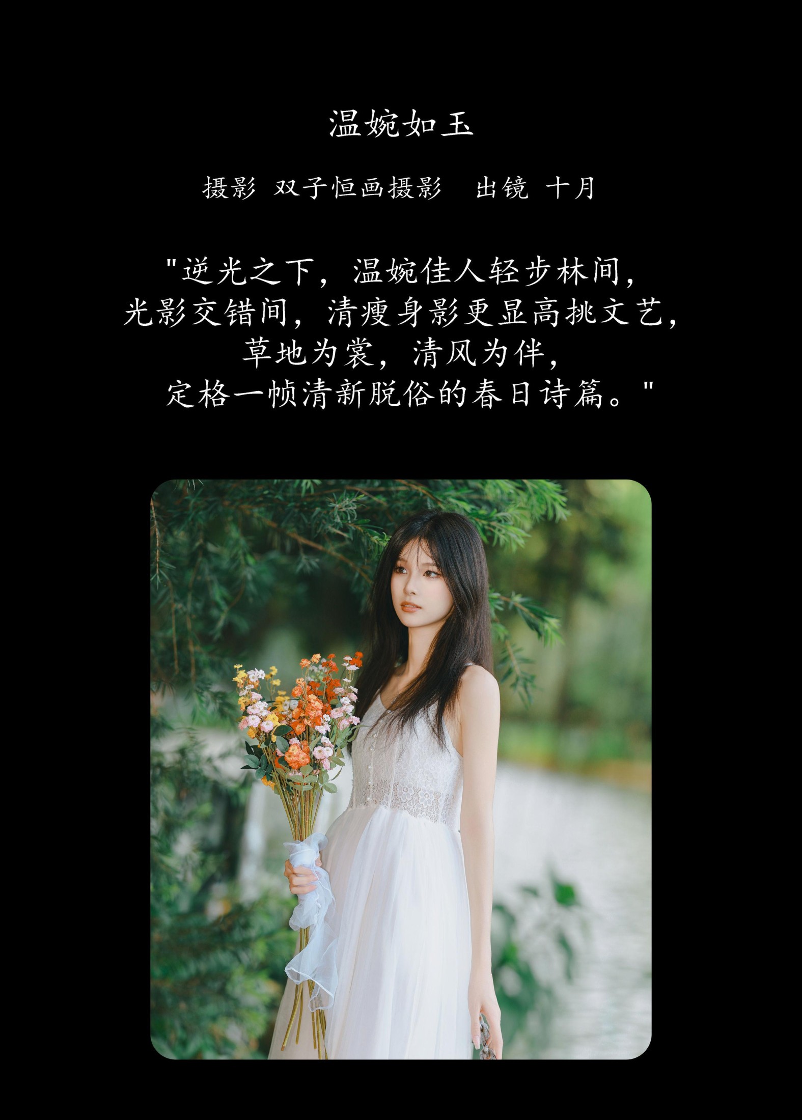 图片[2] - 小了个飞象 - 《温婉如玉》[36P] - 机器猫次元 - 机器猫次元
