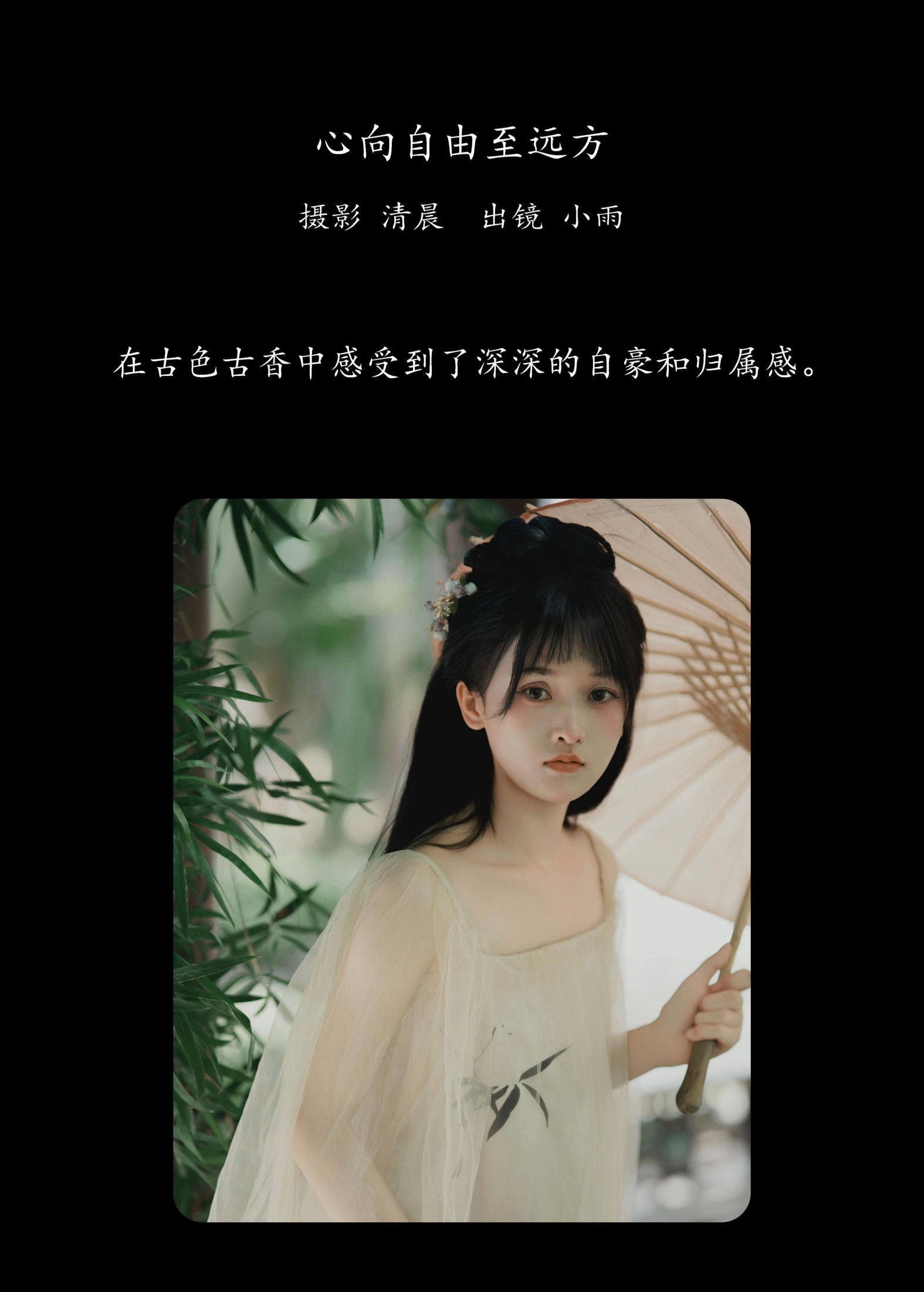 图片[2] - 小小雨 - 《心向自由至远方》[56P] - 机器猫次元 - 机器猫次元