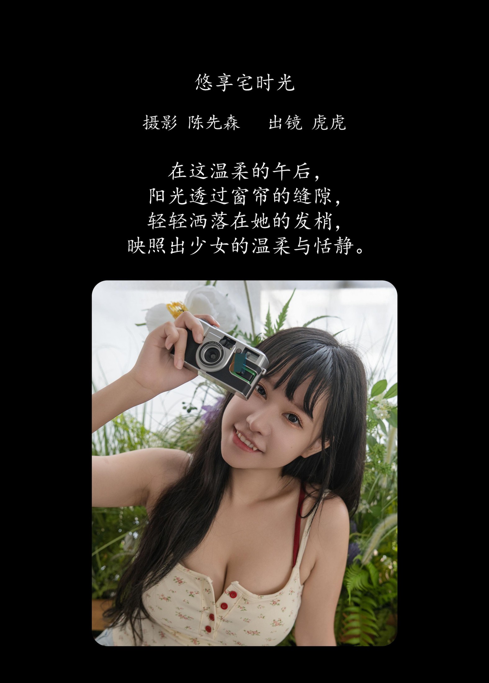 图片[2] - 虎虎 - 《悠享宅时光》[23P] - 机器猫次元 - 机器猫次元