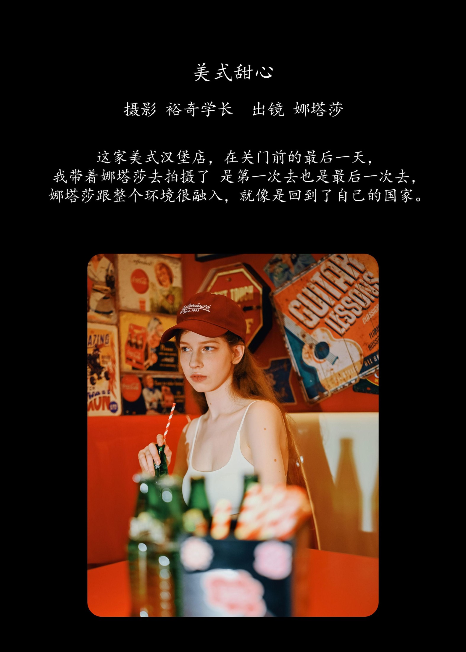 图片[2] - 娜塔莎 - 《美式甜心》[21P] - 机器猫次元 - 机器猫次元