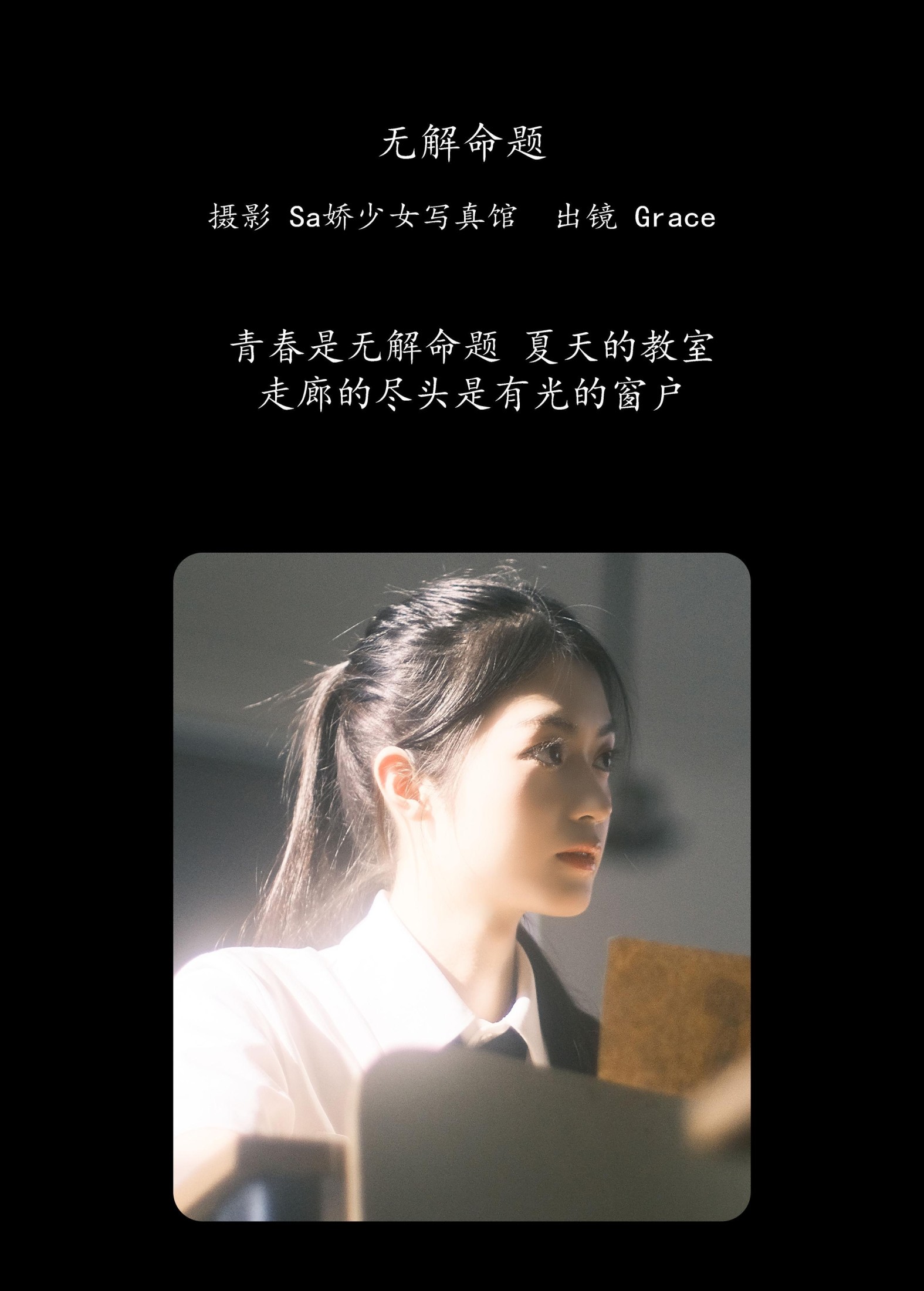 图片[2] - Grace - 《无解命题》[22P] - 机器猫次元 - 机器猫次元