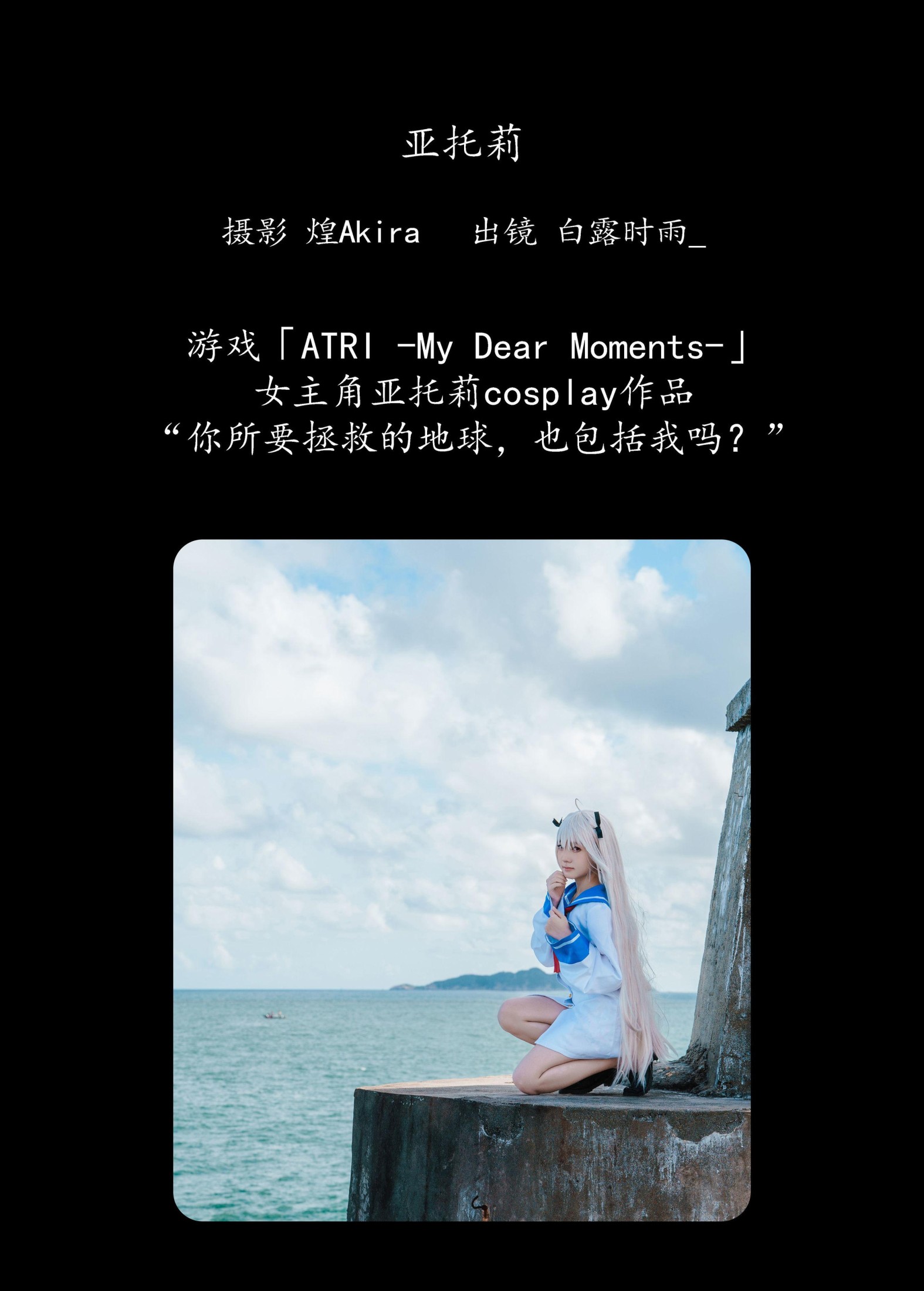 图片[2] - 白露时雨_ - 《亚托莉》[22P] - 机器猫次元 - 机器猫次元