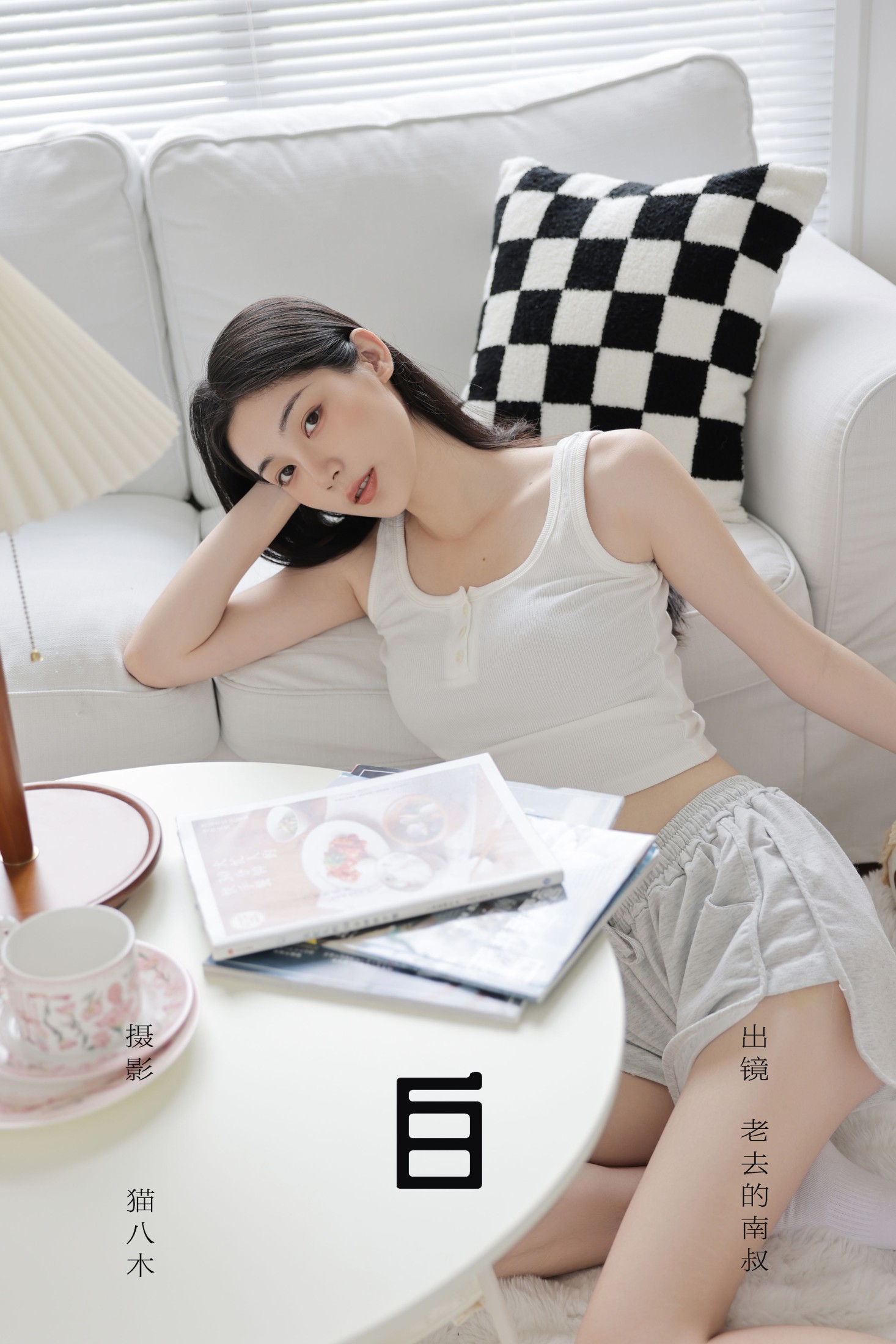 图片[1] - 见南山 - 《白》[22P] - 机器猫次元 - 机器猫次元