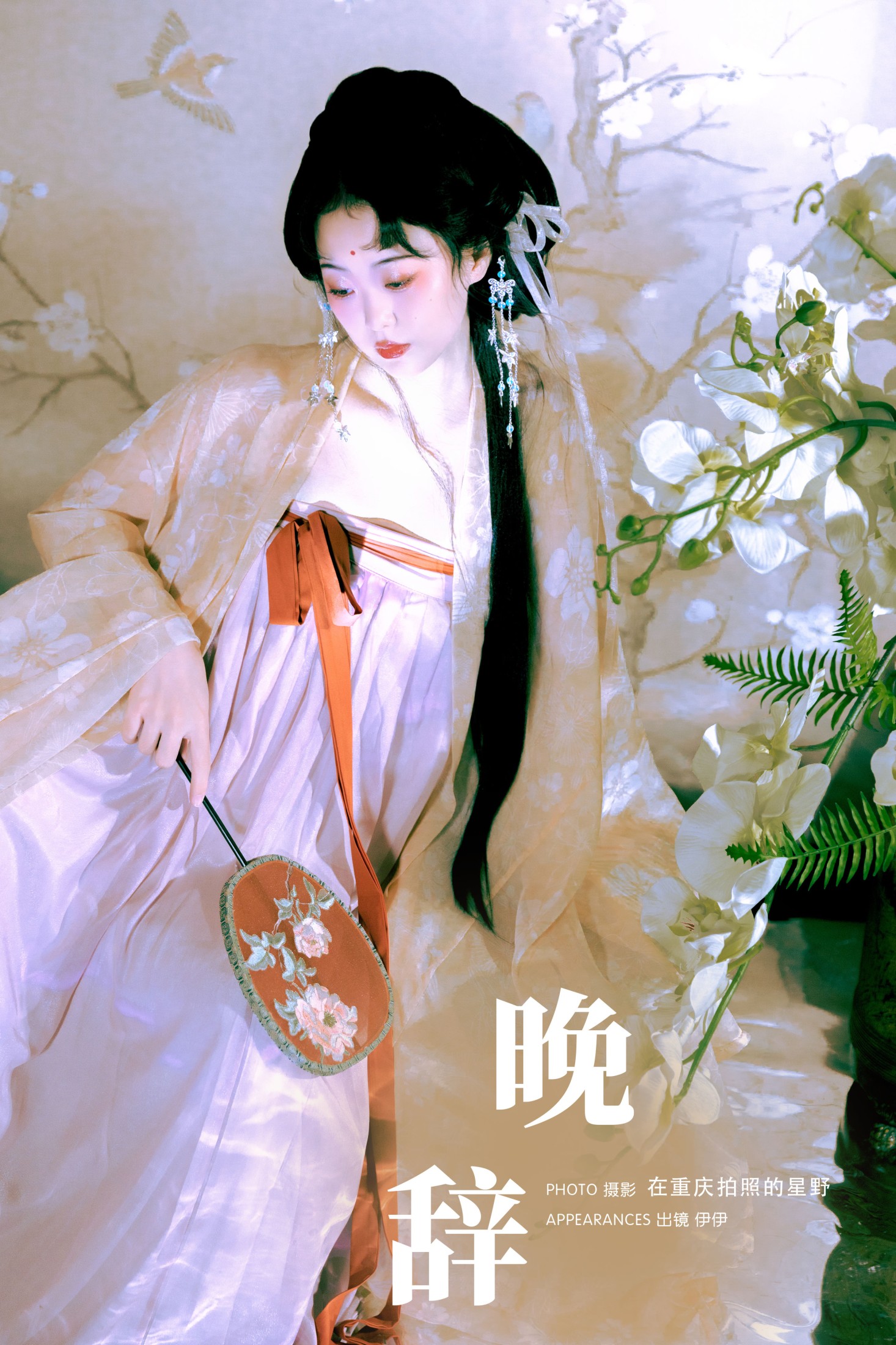 图片[1] - 伊伊 - 《晚辞》[22P] - 机器猫次元 - 机器猫次元