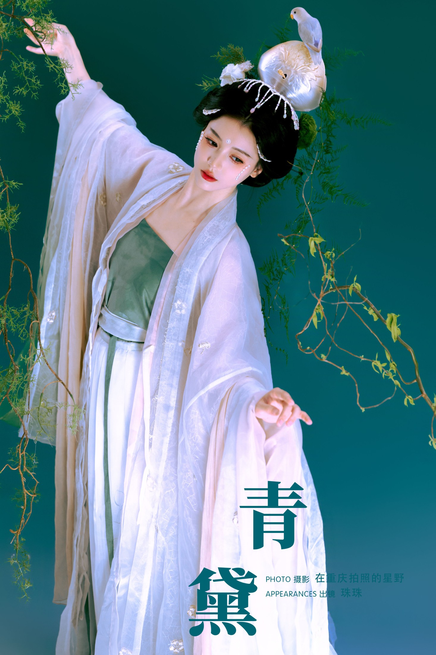 图片[1] - 珠珠 - 《青黛》[23P] - 机器猫次元 - 机器猫次元