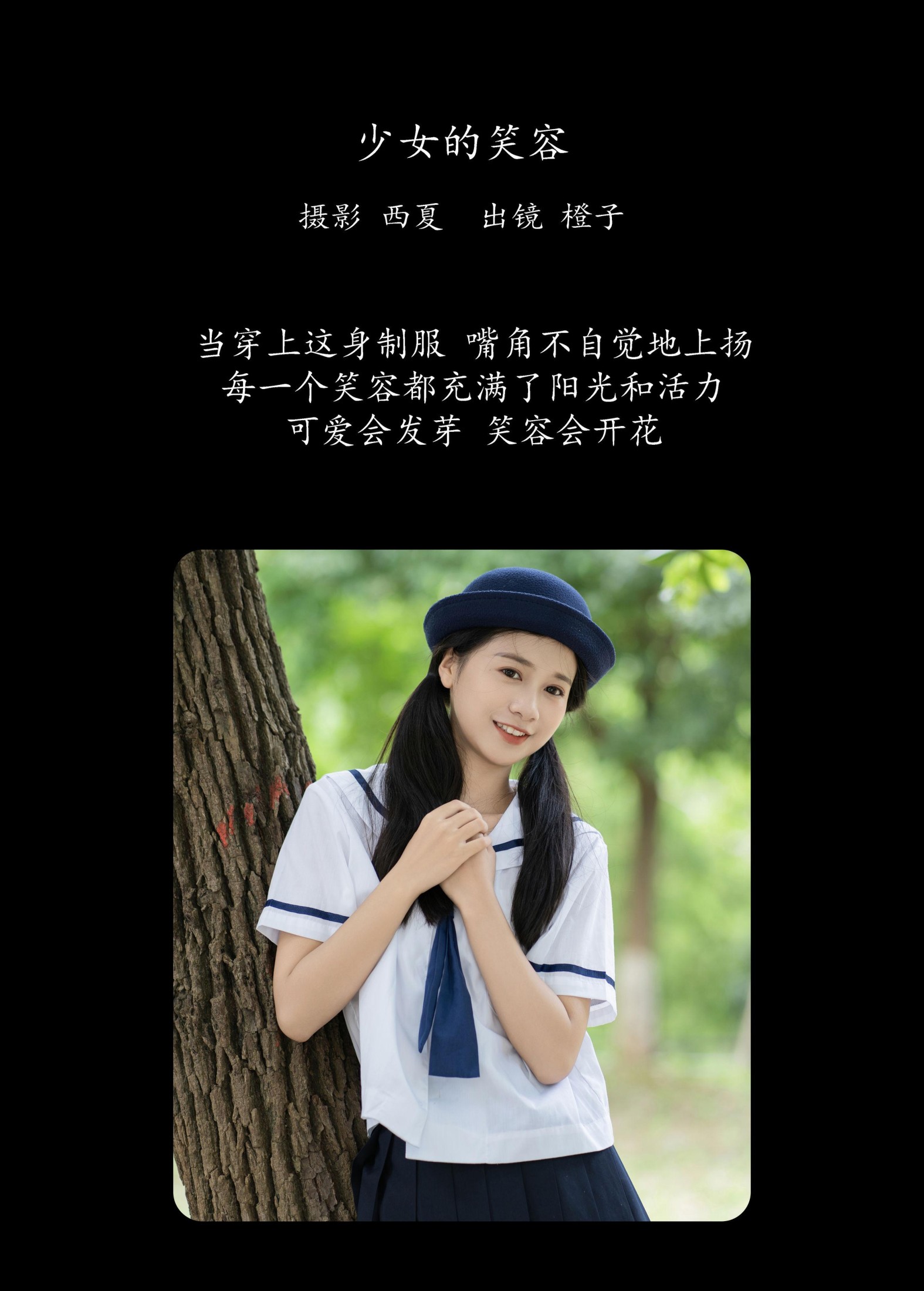 图片[2] - 橙子舒 - 《少女的笑容》[22P] - 机器猫次元 - 机器猫次元