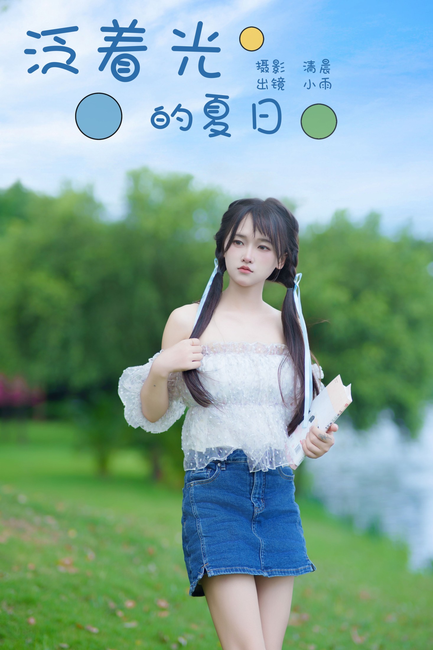 图片[1] - 小小雨 - 《泛着光的夏日》[22P] - 机器猫次元 - 机器猫次元