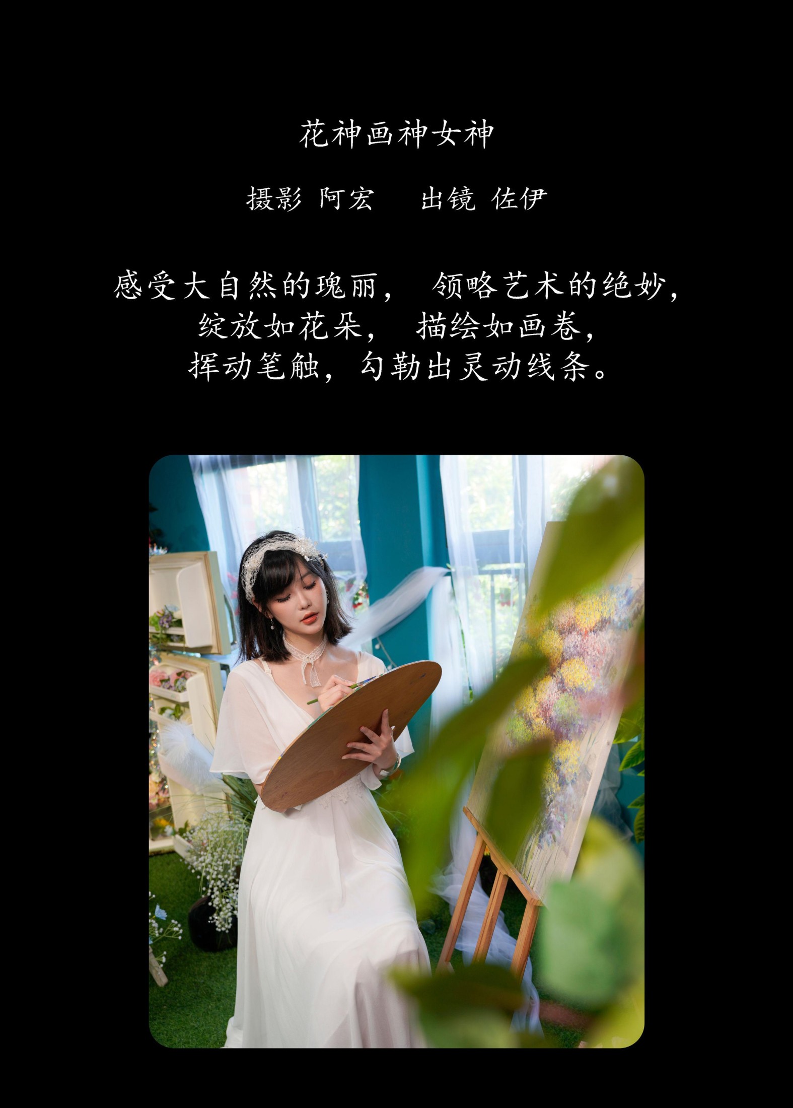 图片[2] - 佐伊 - 《花神画神女神》[22P] - 机器猫次元 - 机器猫次元