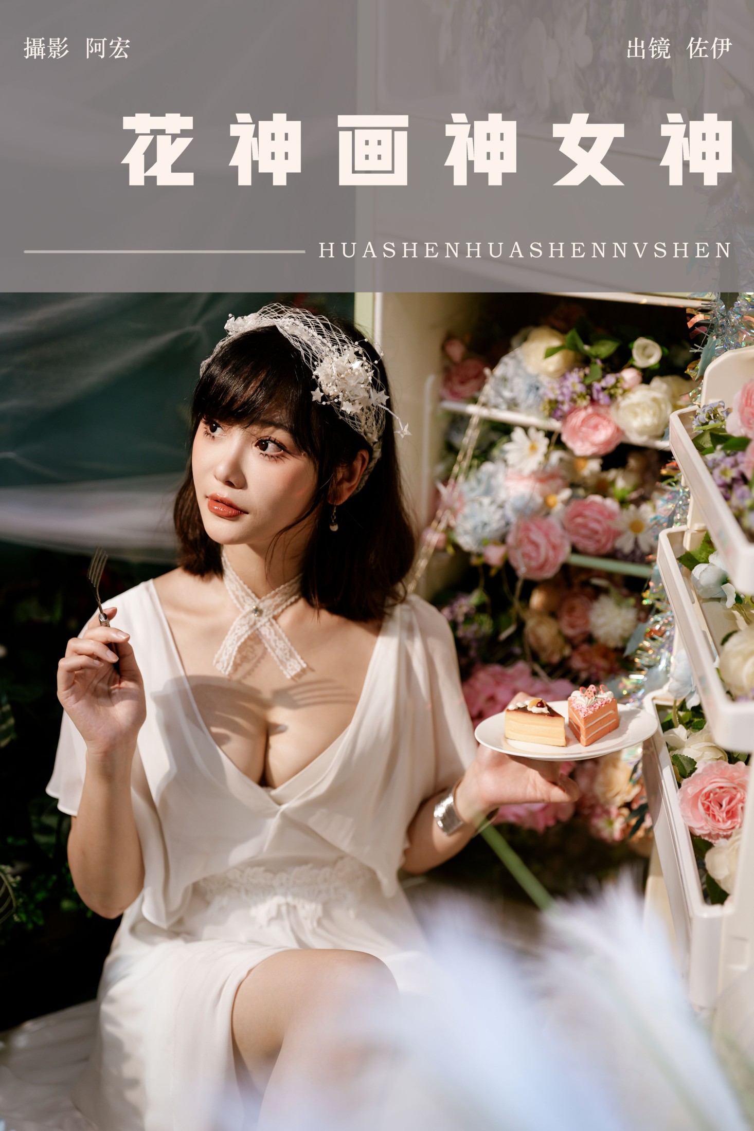 图片[1] - 佐伊 - 《花神画神女神》[22P] - 机器猫次元 - 机器猫次元