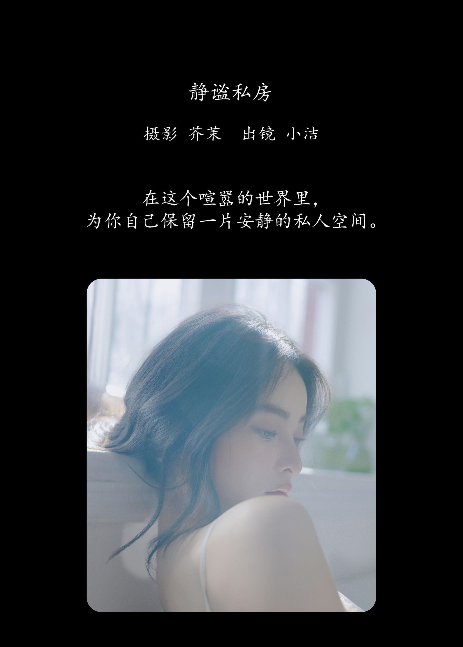 图片[2] - 小洁 - 《静谧私房》[30P] - 机器猫次元 - 机器猫次元