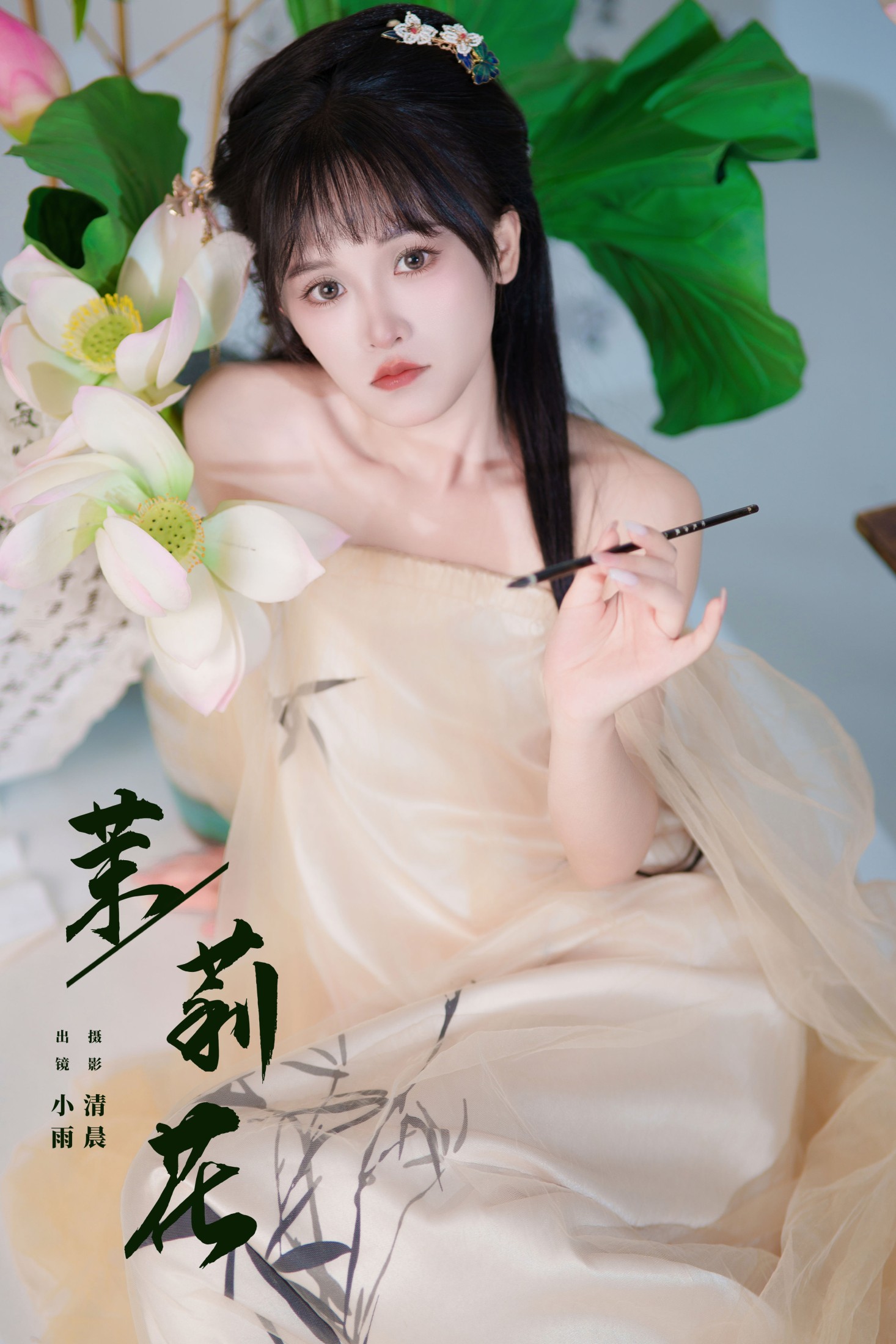 图片[1] - 小小雨 - 《茉莉花》[33P] - 机器猫次元 - 机器猫次元