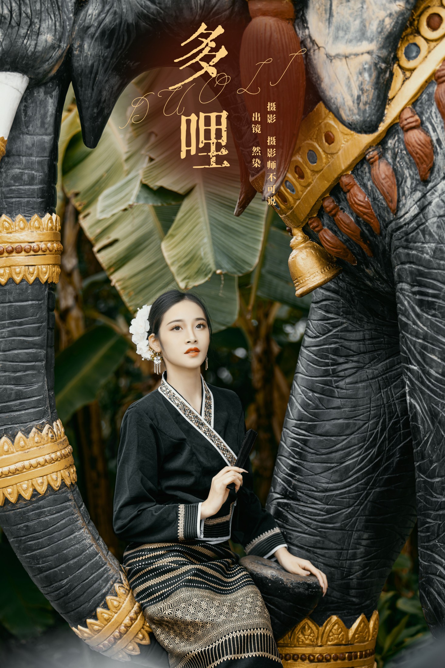 图片[1] - 然染 - 《多哩》[25P] - 机器猫次元 - 机器猫次元