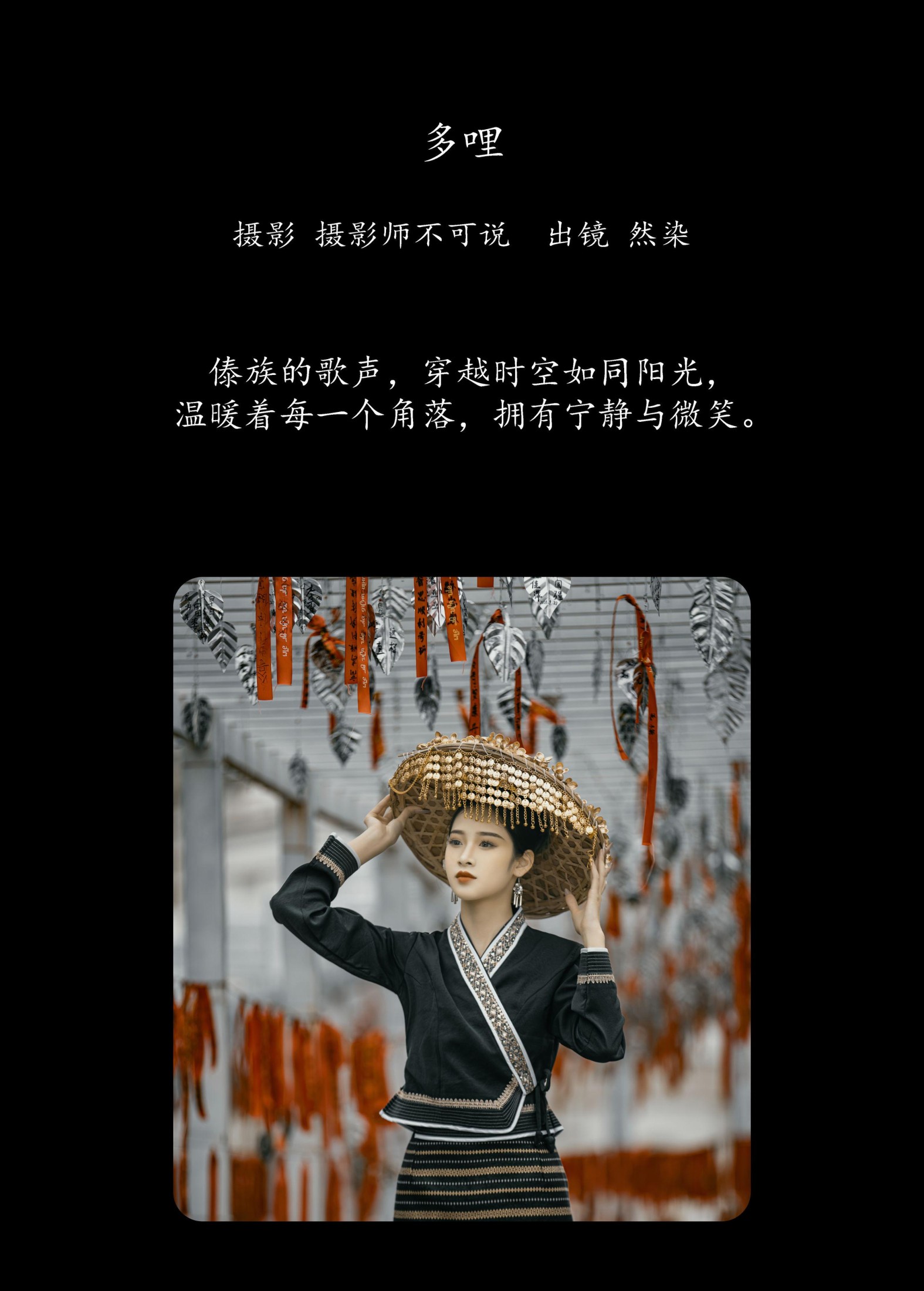 图片[2] - 然染 - 《多哩》[25P] - 机器猫次元 - 机器猫次元
