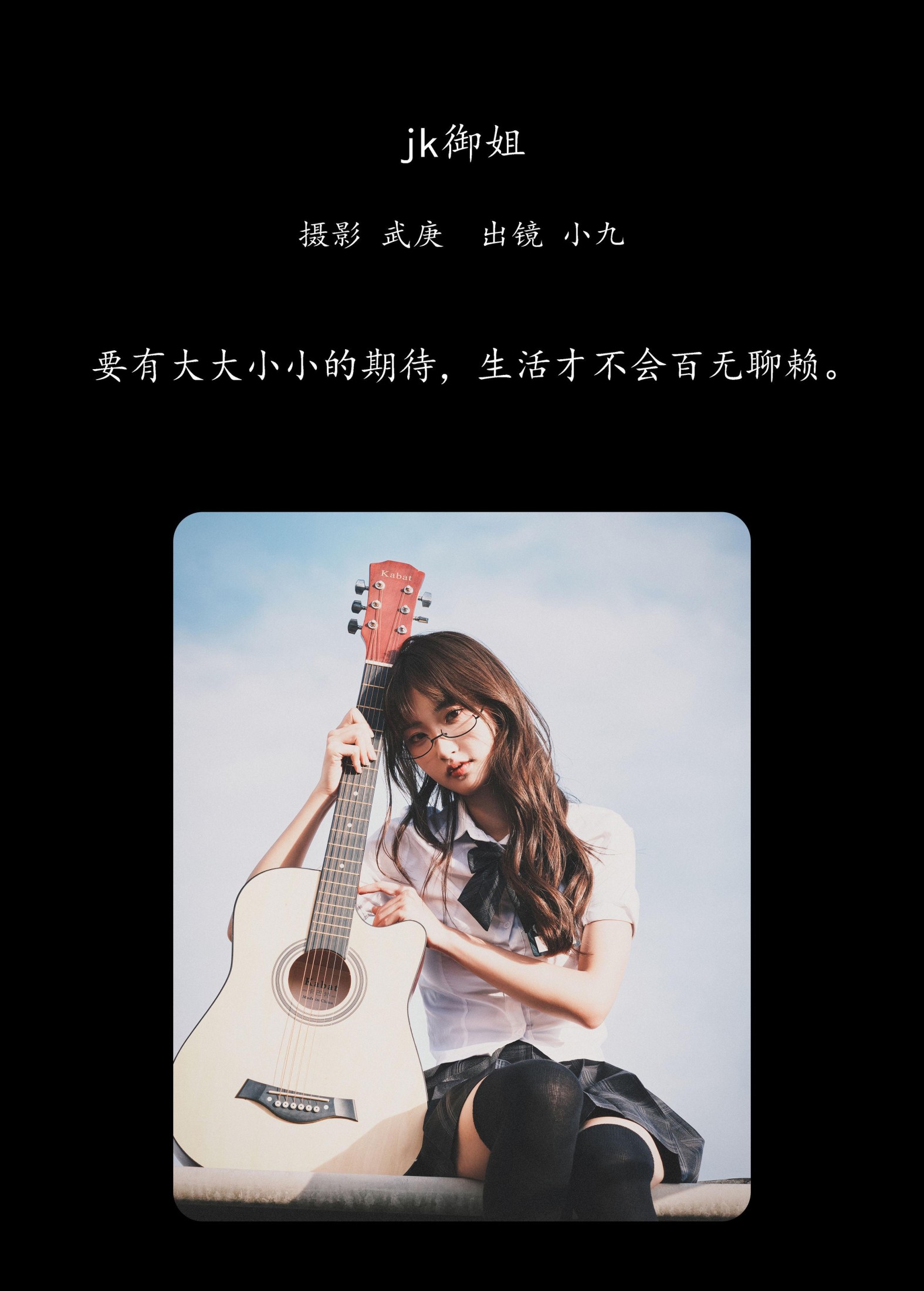 图片[2] - 陈年小九 - 《jk御姐》[48P] - 机器猫次元 - 机器猫次元