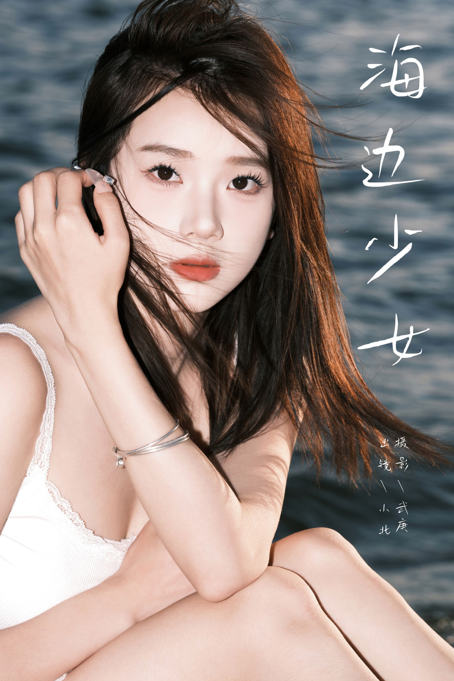 图片[1] - To小北 - 《海边少女》[25P] - 机器猫次元 - 机器猫次元