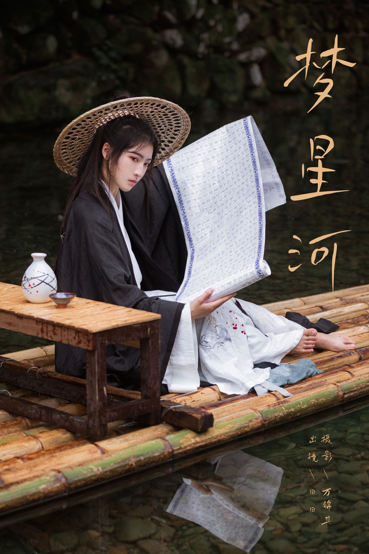 图片[1] - 当初叫人家小田田 - 《梦星河》[25P] - 机器猫次元 - 机器猫次元