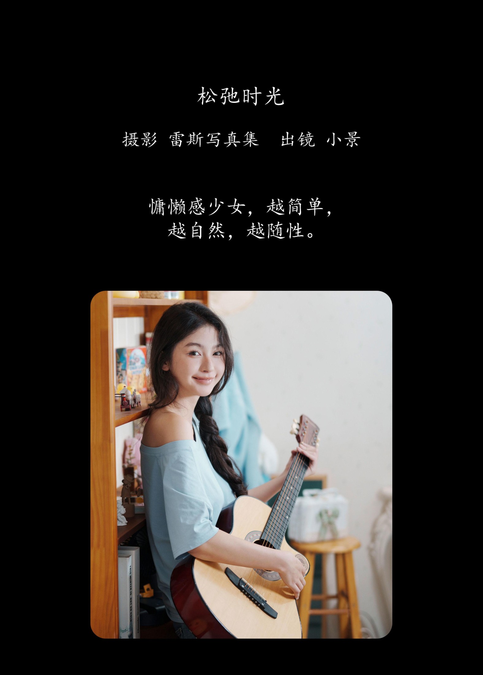 图片[2] - 糖醋栗子 - 《松弛时光》[27P] - 机器猫次元 - 机器猫次元