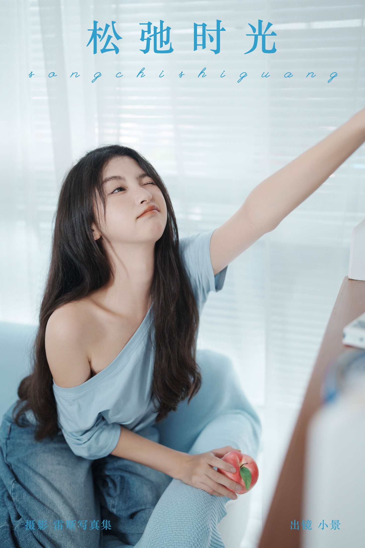 图片[1] - 糖醋栗子 - 《松弛时光》[27P] - 机器猫次元 - 机器猫次元