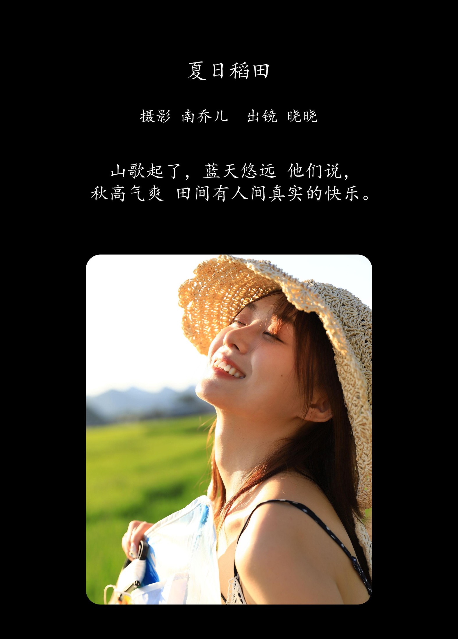 图片[2] - 晓晓 - 《夏日稻田》[30P] - 机器猫次元 - 机器猫次元