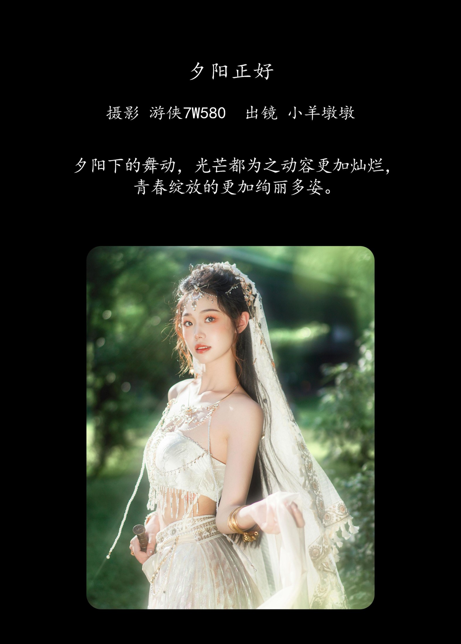 图片[2] - 小羊墩墩 - 《夕阳正好》[22P] - 机器猫次元 - 机器猫次元