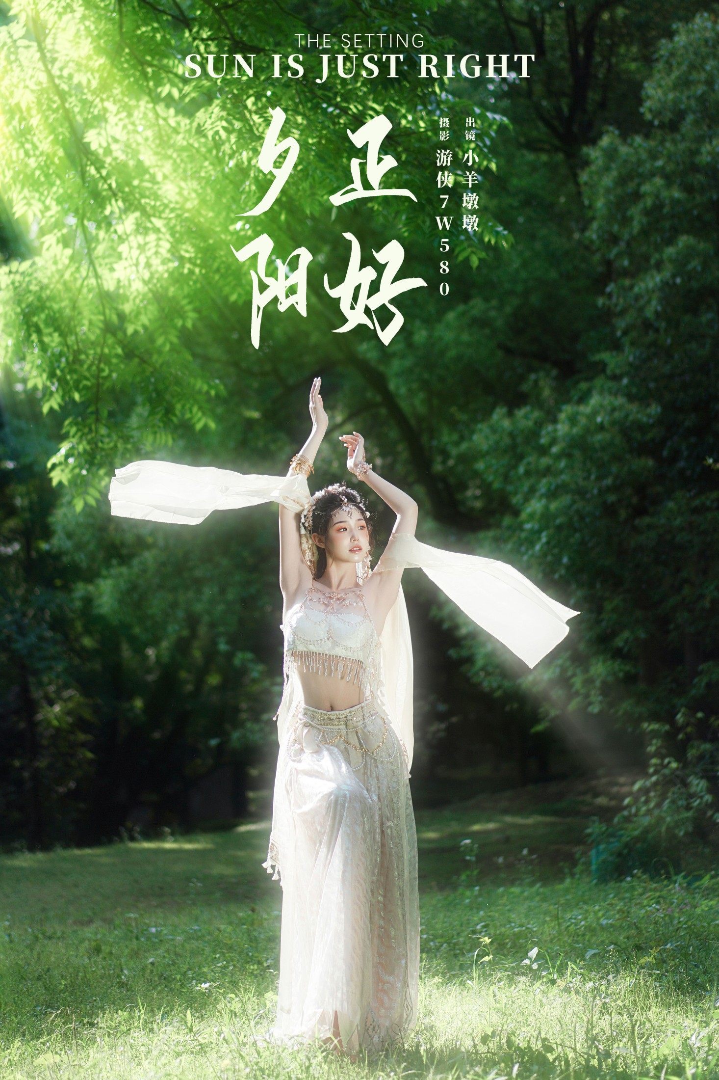 图片[1] - 小羊墩墩 - 《夕阳正好》[22P] - 机器猫次元 - 机器猫次元