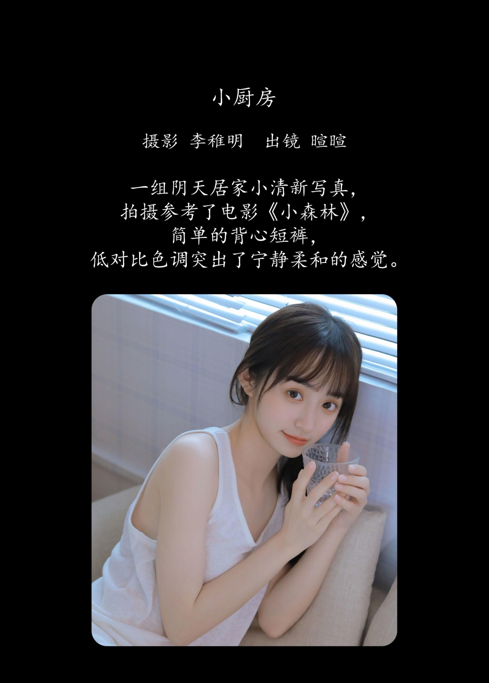 图片[2] - licaicain - 《小厨房》[28P] - 机器猫次元 - 机器猫次元