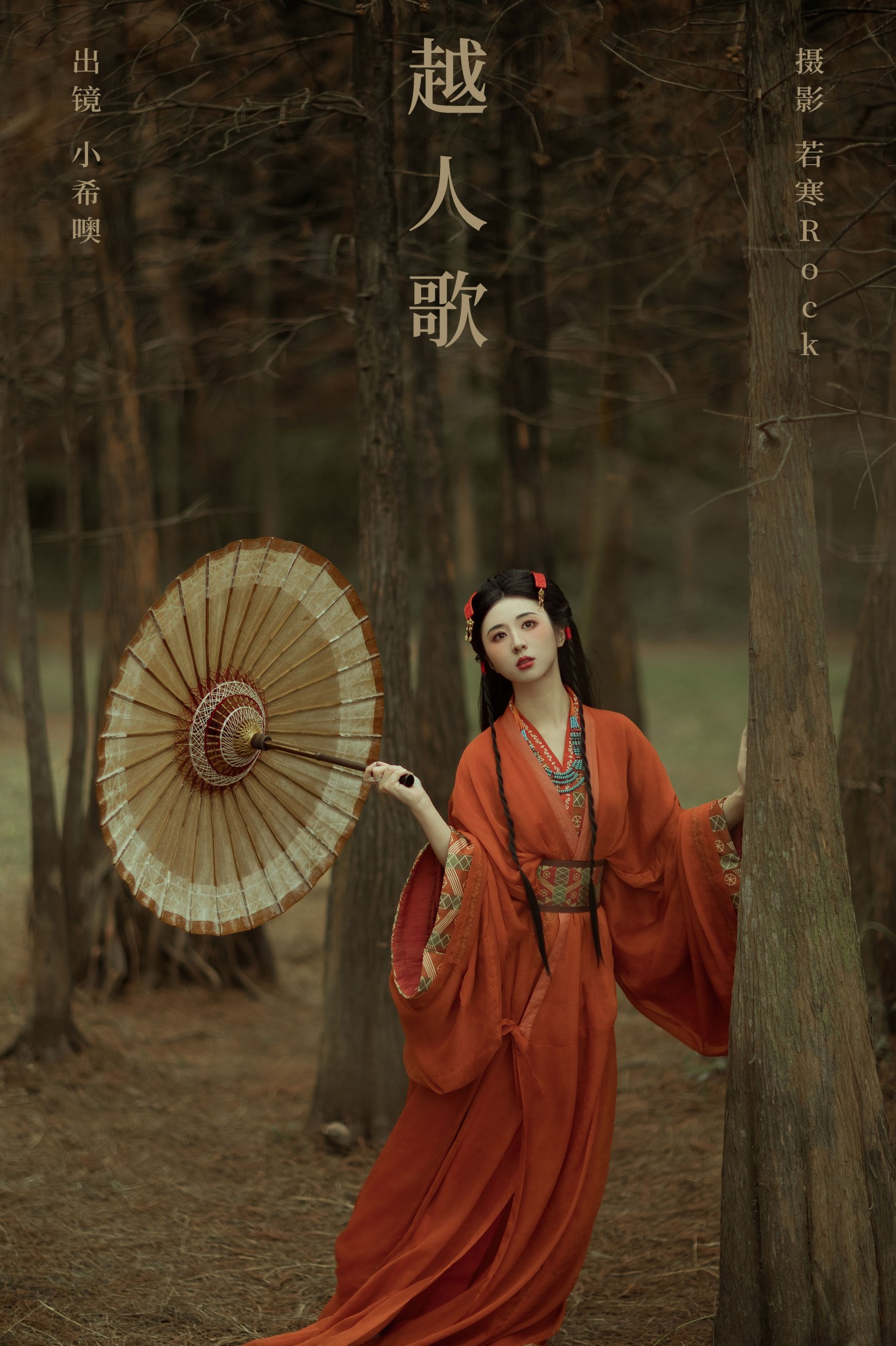 图片[1] - 小希仔 - 《越人歌》[32P] - 机器猫次元 - 机器猫次元