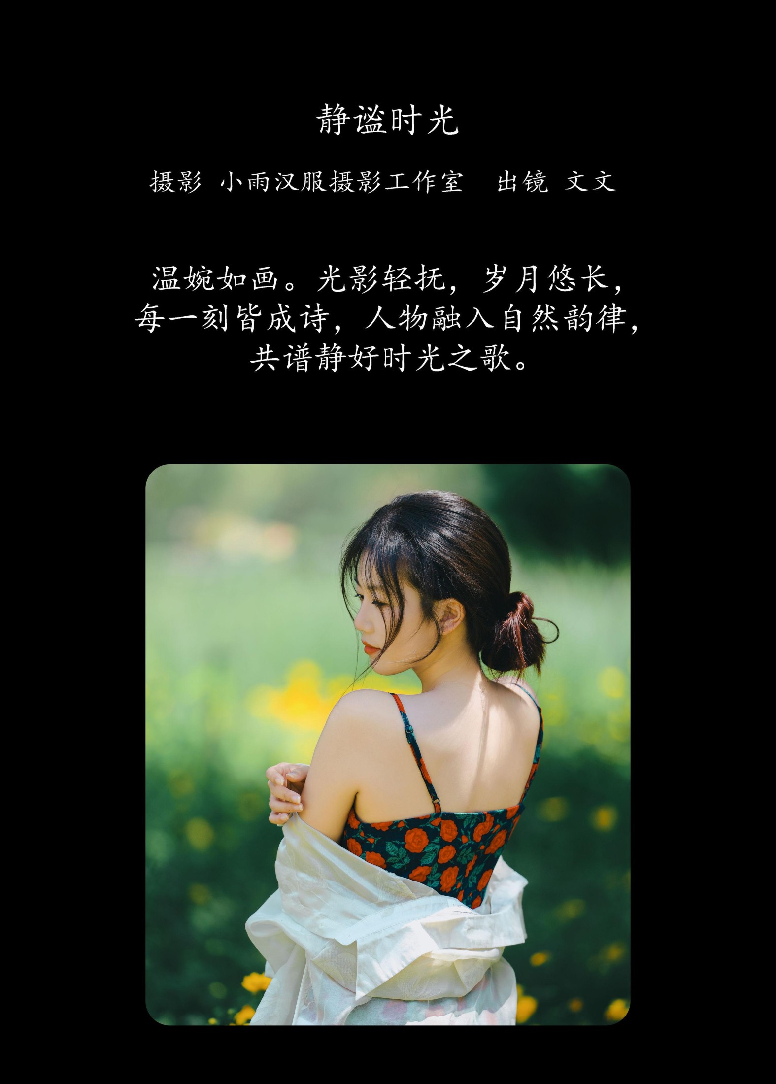 图片[2] - 文文 - 《静谧时光》[25P] - 机器猫次元 - 机器猫次元
