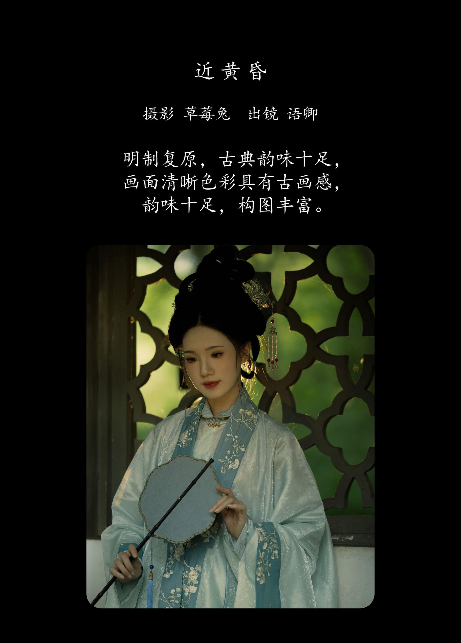 图片[2] - 语卿 - 《近黄昏》[20P] - 机器猫次元 - 机器猫次元