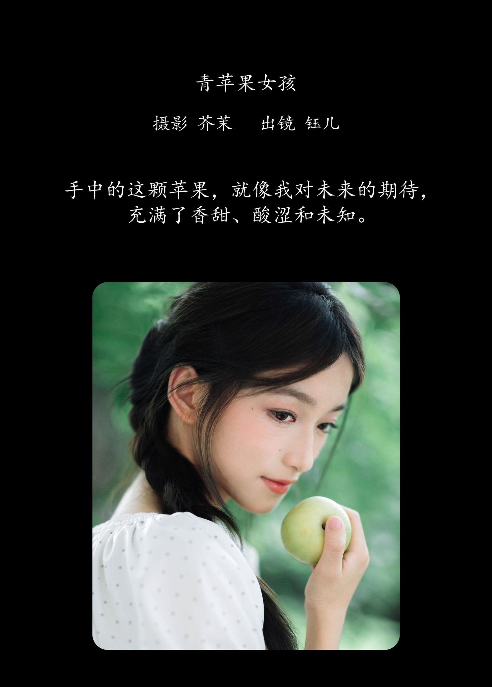 图片[2] - 钰儿 - 《青苹果女孩》[51P] - 机器猫次元 - 机器猫次元