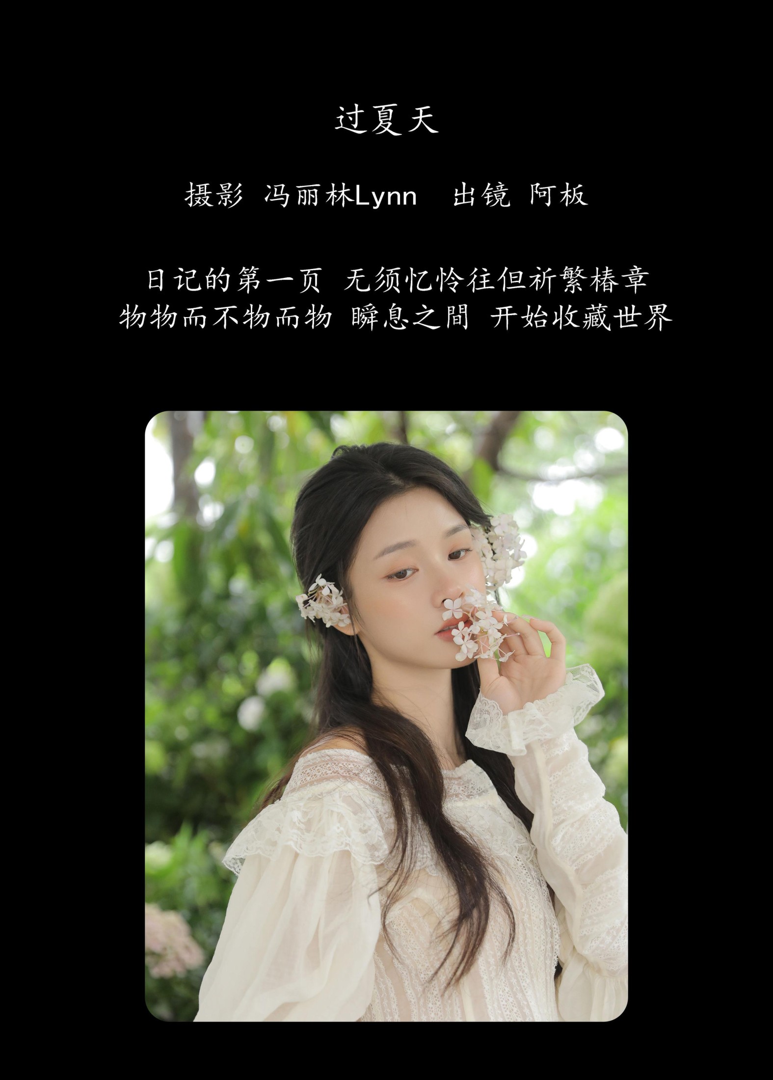 图片[2] - 板板酱 - 《过夏天》[25P] - 机器猫次元 - 机器猫次元