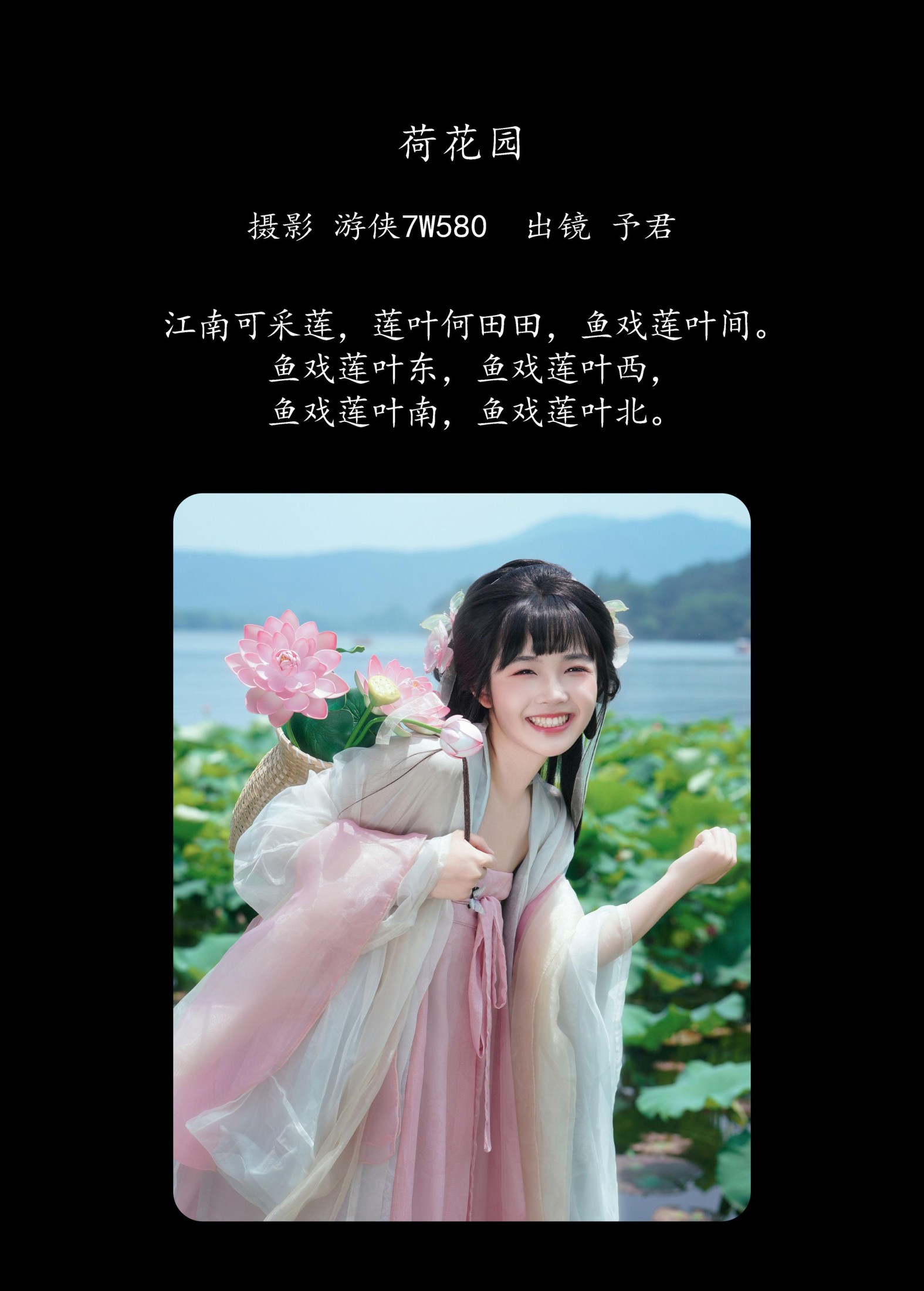 图片[2] - 予君 - 《荷花园》[29P] - 机器猫次元 - 机器猫次元