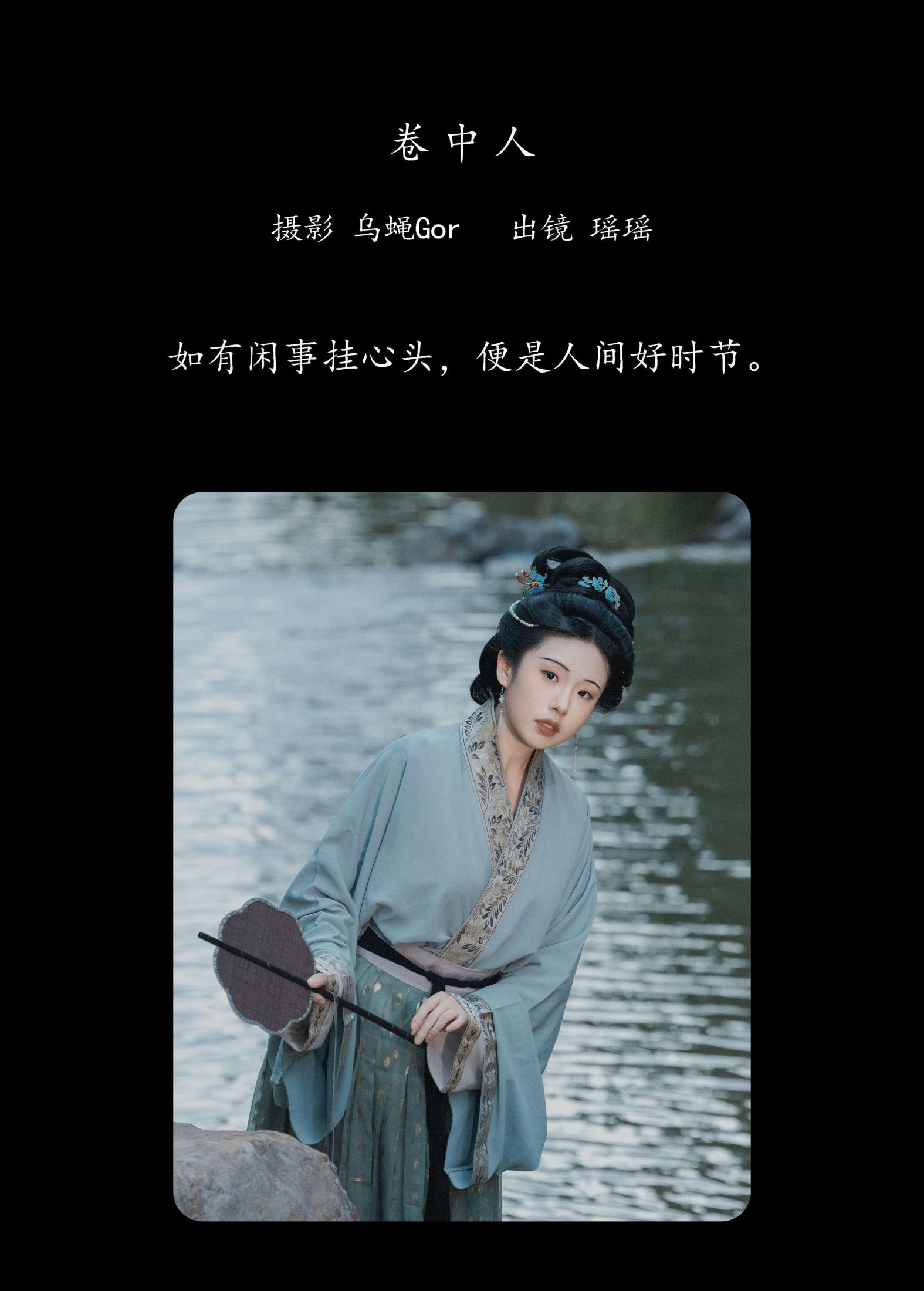 图片[2] - 摇一瑶 - 《卷中人》[25P] - 机器猫次元 - 机器猫次元
