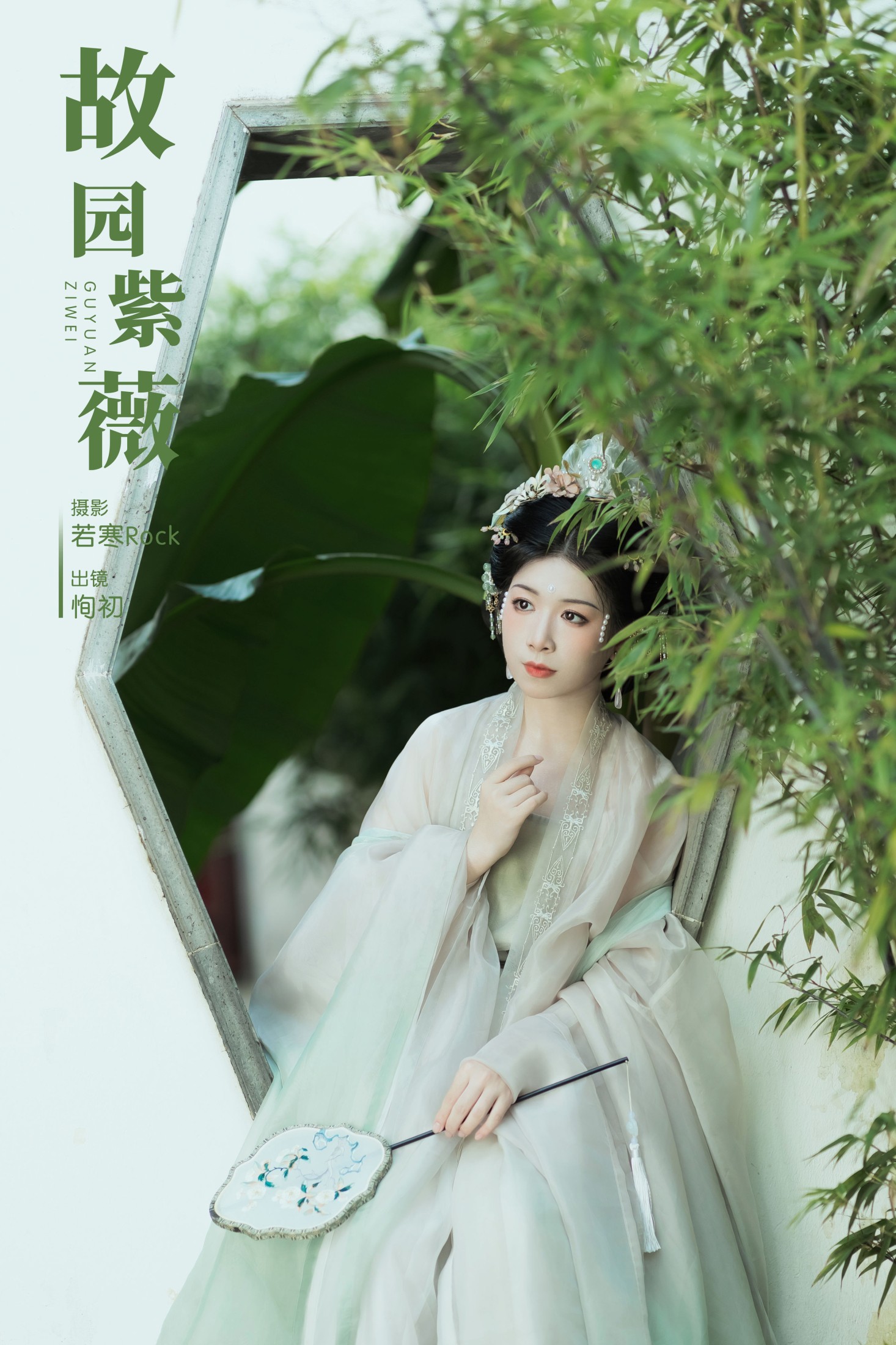 图片[1] - 争渡 - 《故园紫薇》[27P] - 机器猫次元 - 机器猫次元