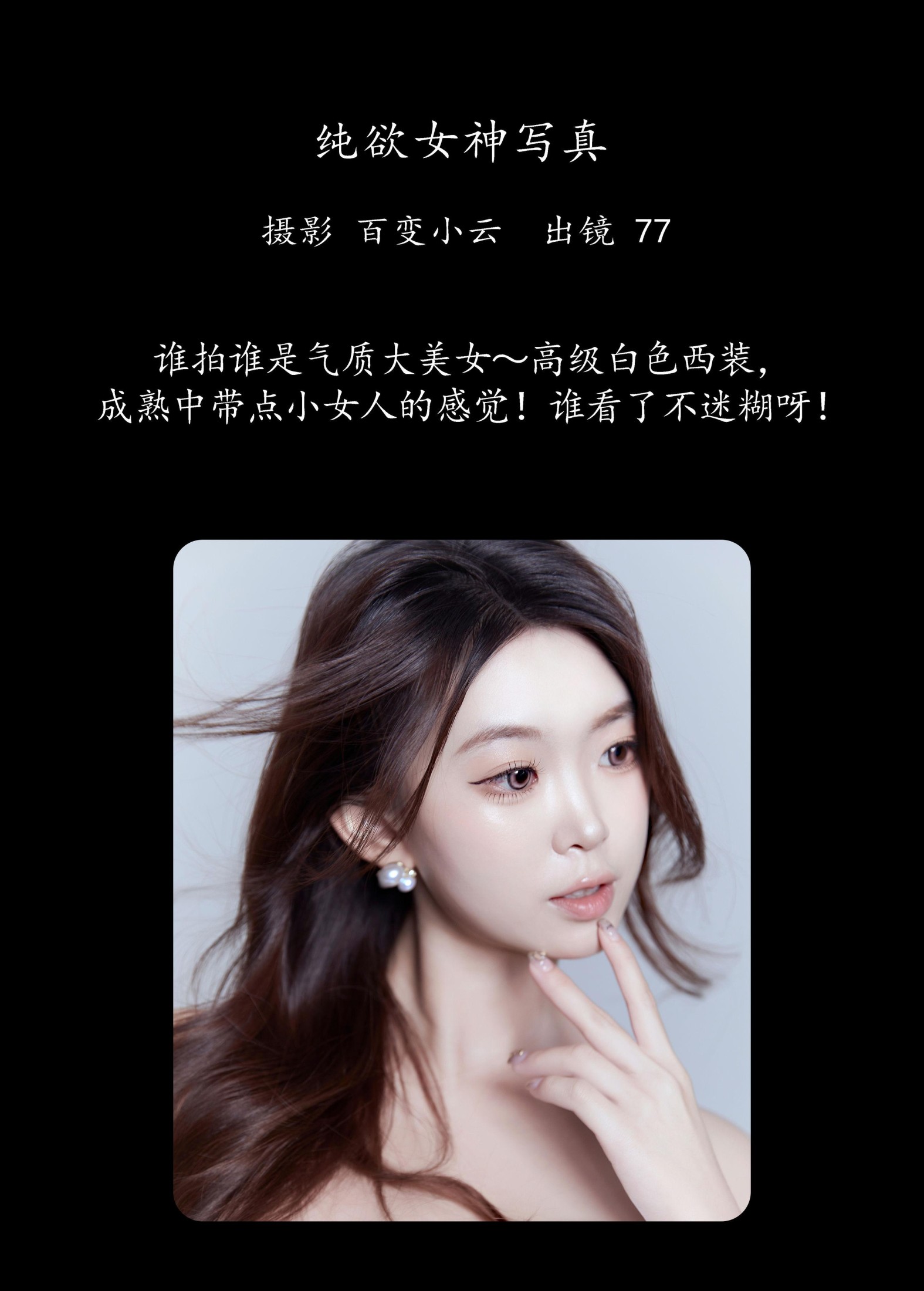图片[2] - CARLEE是77呀 - 《纯欲女神写真》[22P] - 机器猫次元 - 机器猫次元
