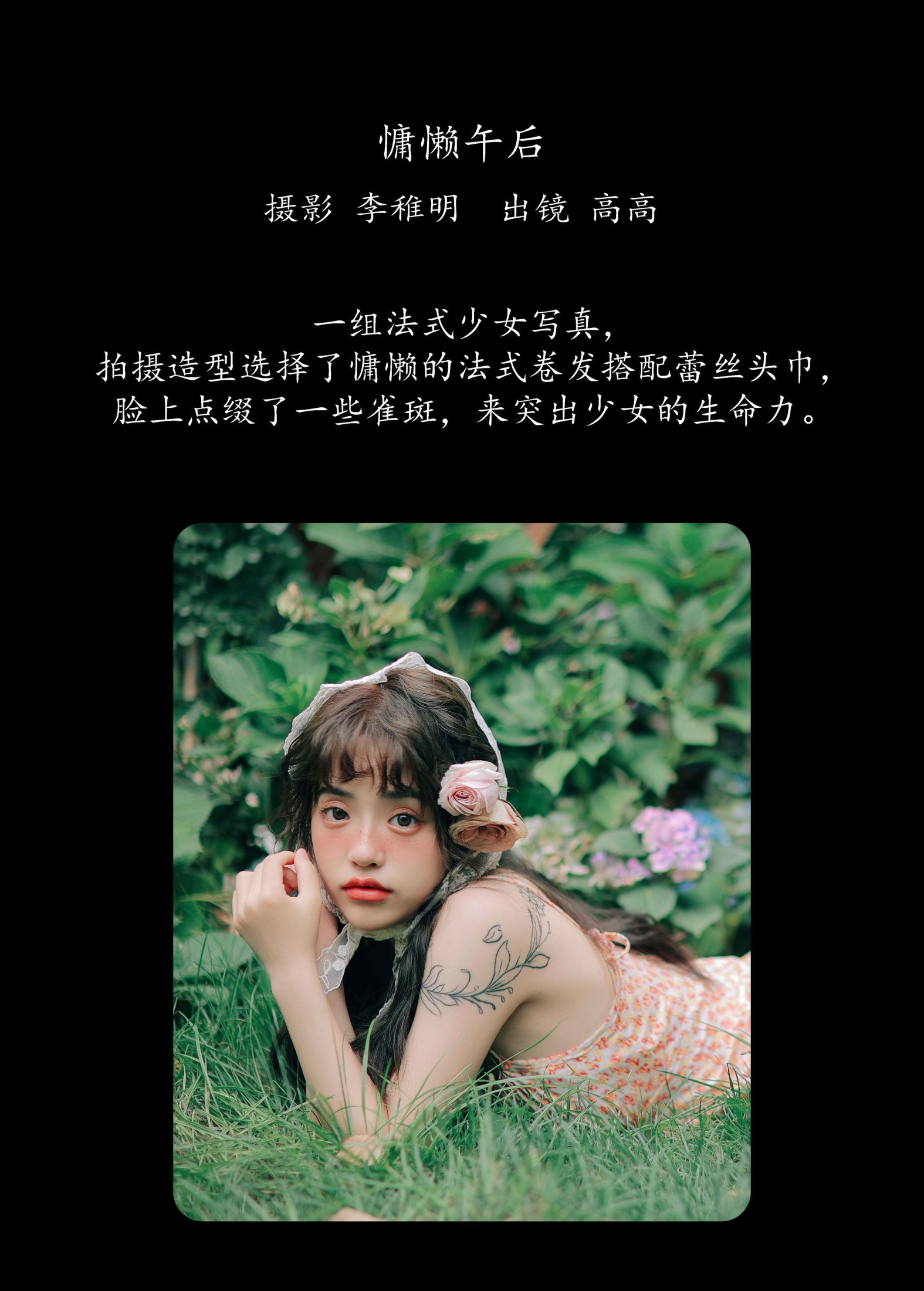 图片[2] - G髙髙 - 《慵懒午后》[24P] - 机器猫次元 - 机器猫次元